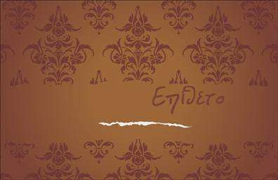 Επαγγελματική κάρτα για ΚάβεςΑυτή η κομψή επαγγελματική κάρτα έχει σχεδιαστεί με την απόλυτη προσοχή στη λεπτομέρεια, προσφέροντας μια εντυπωσιακή παρουσίαση για επαγγελματίες του χώρου. Τα ισχυρά, γήινα χρώματα συνδυάζονται αρμονικά με μία καθαρή και μοντέρνα διάταξη, ενώ η γραμματοσειρά είναι επιλεγμένη ώστε να προσφέρει αναγνωσιμότητα και κομψότητα. Το background μπορεί να περιλαμβάνει διακριτικά στοιχεία που να εμπνέουν το αίσθημα της ποιότητας και της εμπιστοσύνης.Η αισθητική αυτής της κάρτας αναδεικνύει τον επαγγελματισμό και την αξιοπιστία του τομέα των κάβων, κάνοντάς την ιδανική για επαγγελματίες που επιθυμούν να ξεχωρίσουν στην αγορά. Με το επιβλητικό σχέδιο και την προσεγμένη λεπτομέρεια, η κάρτα μεταφέρει με σαφήνεια το μήνυμα της ποιότητας και της αξιοπιστίας.Επιπλέον, η κάρτα προσφέρει άριστη προσαρμοστικότητα. Υπάρχει η δυνατότητα να προσθέσετε το όνομά σας, το τηλέφωνο, το λογότυπο ή άλλα στοιχεία επικοινωνίας, επιτρέποντάς σας να την προσαρμόσετε στις δικές σας ανάγκες. Αν επιθυμείτε, μπορείτε να προσθέσετε πληροφορίες σχετικά με τις υπηρεσίες ή τα προϊόντα σας, ενισχύοντας έτσι την παρουσία σας στην αγορά.Με αυτή την επαγγελματική κάρτα, μπορείτε για μια ακόμα φορά να αφήσετε θετική εντύπωση στους πελάτες σας και να τους κάνετε να σας θυμούνται. Η συνολική της σχεδίαση βοηθά τον επαγγελματία να ξεχωρίσει με ευχάριστο και εντυπωσιακό τρόπο.Μπορείτε να κάνετε όποιες αλλαγές θέλετε μέσω του online σχεδιαστικού εργαλείου.