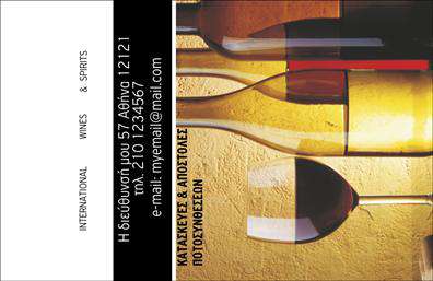 Επαγγελματική κάρτα για κάβεςΑνακαλύψτε τη μοναδική σχεδίαση που προσφέρει η επαγγελματική κάρτα μας για κάβες, ένας ιδανικός τρόπος για να κάνετε την πρώτη εντύπωση που θα μείνει αξέχαστη. Το προσεκτικά επιλεγμένο χρώμα φόντου, σε ζεστές τόνους που αποπνέουν φιλόξενο και επαγγελματικό αέρα, δημιουργεί την τέλεια βάση για το συνολικό σχεδιασμό.Η διάταξη της κάρτας είναι φιλική προς τον χρήστη, με ευανάγνωστες γραμματοσειρές που τονίζουν τα σημαντικά στοιχεία της επιχείρησής σας. Το στοιχείο του λογότυπου ενσωματώνεται απαλά στο σχέδιο, προσφέροντας επιπλέον αναγνωρισιμότητα και επαγγελματική αίσθηση. Αυτή η κάρτα αντανακλά την αξιοπιστία και τον επαγγελματισμό σας, ιδανική για την κατηγορία των επαγγελματικών καρτών που σχετίζονται με την οινοποιία και τις κάβες. Η κομψότητα του σχεδίου προσφέρει μια αίσθηση σταθερότητας και εκλεπτυσμένο γούστο.Η κάρτα έχει σχεδιαστεί με την πρόθεση της προσαρμοστικότητας, δίνοντάς σας τη δυνατότητα να προσθέσετε το όνομά σας, το τηλέφωνο και άλλες πληροφορίες επικοινωνίας, διατηρώντας ταυτόχρονα την ομοιομορφία και την καλλιτεχνική αισθητική του σχεδίου σας.Η επαγγελματική σας κάρτα μπορεί να περιλαμβάνει τις υπηρεσίες ή προϊόντα σας, καθιστώντας την έναν πολύτιμο σύμμαχο στην προώθηση της επιχείρησής σας. Κάθε κάρτα είναι ένας φορέας εντυπώσεων, που σας βοηθά να ξεχωρίσετε και να αφήσετε μια θετική εντύπωση στους πελάτες σας.Μπορείτε να κάνετε όποιες αλλαγές θέλετε μέσω του online σχεδιαστικού εργαλείου.