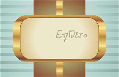 Επαγγελματική κάρτα για κάβες: Αυτή η εντυπωσιακή επαγγελματική κάρτα έχει σχεδιαστεί ειδικά για επαγγελματίες του κλάδου των καβών, προσφέροντας μια κομψή και επαγγελματική εμφάνιση. Η κάρτα συνδυάζει ζωντανά χρώματα όπως το βαθύ πράσινο και το χρυσό, δημιουργώντας μια αίσθηση πολυτέλειας και φινέτσας. Η διάταξη είναι προσεκτικά μελετημένη, με σαφή γραμματοσειρά που διασφαλίζει την αναγνωσιμότητα όλων των στοιχείων. Η αισθητική της κάρτας αντανακλά τη σοβαρότητα και την αξιοπιστία ενός επαγγελματία στον τομέα των καβών. Με εικόνες που κάνουν το περιεχόμενο πιο ελκυστικό, η κάρτα μεταφέρει μια επαγγελματική αίσθηση που ενισχύει την εμπιστοσύνη των πελατών. Η προσαρμοστικότητα της κάρτας είναι ένα ακόμα πλεονέκτημα, καθώς οι χρήστες μπορούν εύκολα να προσθέσουν το όνομά τους, τον αριθμό τηλεφώνου και το λογότυπό τους. Αυτό διευκολύνει τη σύνδεση με τους πελάτες και τη δημιουργία μιας ισχυρής επαγγελματικής ταυτότητας. Αν μιλάμε για προβολή υπηρεσιών, η κάρτα προσφέρει την ιδανική πλατφόρμα για να προβάλετε τις διάφορες επιλογές που προσφέρετε στους πελάτες σας. Η σωστή επιλογή των χρωμάτων και των εικόνων μπορεί να ενισχύσει την εικόνα του προϊόντος σας. Με αυτό το σχέδιο, ο επαγγελματίας μπορεί σίγουρα να ξεχωρίσει και να αφήσει μια θετική εντύπωση στους πελάτες του. Μπορείτε να κάνετε όποιες αλλαγές θέλετε μέσω του online σχεδιαστικού εργαλείου.