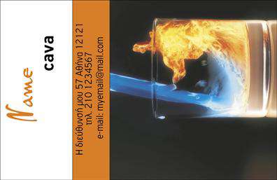 Επαγγελματική κάρτα για ΚάβεςΑνακαλύψτε την απόλυτη επαγγελματική κάρτα για τις κάβες με ένα εκλεπτυσμένο και δυναμικό σχέδιο που κατακτά τις εντυπώσεις. Η κάρτα διαθέτει ζωντανά χρώματα που αποπνέουν φρεσκάδα και επαγγελματισμό, καθώς και μία ισορροπημένη διάταξη που διευκολύνει την ανάγνωση. Η χρήση μοντέρνας και κομψής γραμματοσειράς ολοκληρώνει την αισθητική, προσδίδοντας μία αίσθηση αξιοπιστίας.Κάθε λεπτομέρεια της κάρτας έχει σχεδιαστεί για να αντανακλά την ποιότητα και τον επαγγελματισμό που χαρακτηρίζει το επάγγελμα. Με το κομψό background, οι πληροφορίες σας φαίνονται καθαρές και ευδιάκριτες, κάνοντάς σας να ξεχωρίζετε στο χώρο των επαγγελματικών καρτών.Η προσαρμοστικότητα αυτής της επαγγελματικής κάρτας σας επιτρέπει να προσθέσετε όλα τα απαραίτητα στοιχεία επικοινωνίας, όπως το όνομα, το τηλέφωνο και το λογότυπο της επιχείρησής σας, παρέχοντας τη δυνατότητα εξατομίκευσης για κάθε επαγγελματία. Επιπλέον, η κάρτα μπορεί να προβάλλει υπηρεσίες και προϊόντα της επιχείρησής σας με εντυπωσιακό τρόπο, ενθαρρύνοντας τις αλληλεπιδράσεις με πιθανούς πελάτες.Μη χάσετε την ευκαιρία να κάνετε μια μοναδική εντύπωση με αυτή την επαγγελματική κάρτα, που σίγουρα θα σας ξεχωρίσει. Μπορείτε να κάνετε όποιες αλλαγές θέλετε μέσω του online σχεδιαστικού εργαλείου.