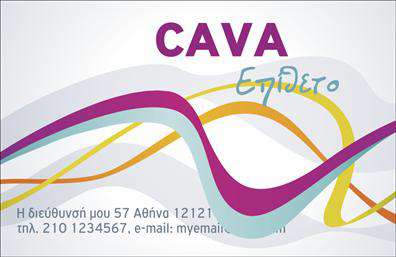 Επαγγελματική κάρτα για κάβες: Το σχέδιο αυτής της επαγγελματικής κάρτας ξεχωρίζει για την κομψότητά του και την αυστηρή του αισθητική. Οι αποχρώσεις του σκούρου και του φωτεινού μπεζ δημιουργούν μια εντυπωσιακή αντίθεση, που τονίζει τη σοβαρότητα και τον επαγγελματισμό του χώρου. Η διάταξη είναι άρτια, με ευκρινείς γραμμές και επαγγελματική γραμματοσειρά, προσφέροντας ένα μοντέρνο και ταυτόχρονα κλασικό αποτέλεσμα. Το υπόβαθρο έχει σχεδιαστεί με λεπτομέρεια, ώστε να παρέχει μια αίσθηση πληρότητας χωρίς να αποσπά την προσοχή από τα βασικά στοιχεία.Το σχέδιο αντανακλά τον επαγγελματικό χαρακτήρα και την αξιοπιστία που απαιτεί το επάγγελμα των κάβων. Η σαφήνεια των πληροφοριών, σε συνδυασμό με την προσεγμένη εμφάνιση, ενισχύει την εικόνα του επαγγελματία, δίνοντας έμφαση στην ποιότητα των υπηρεσιών ή προϊόντων που προσφέρει. Οι επαγγελματικές κάρτες αυτές μπορούν να προσαρμοστούν εύκολα με στοιχεία όπως όνομα, τηλέφωνο και λογότυπο, κάνοντάς τις ιδανικές για κάθε επιχείρηση.Η δυνατότητα προβολής των υπηρεσιών ή προϊόντων της επιχείρησης είναι επίσης υψηλή, καθώς οι λεπτομέρειες των προϊόντων μπορούν να ενταχθούν στα σχέδια της κάρτας, κι έτσι να ελκύσουν το ενδιαφέρον των πελατών. Αυτή η κάρτα βοηθά τον επαγγελματία να ξεχωρίσει και να αφήσει θετική εντύπωση σε κάθε επαφή.Μπορείτε να κάνετε όποιες αλλαγές θέλετε μέσω του online σχεδιαστικού εργαλείου.