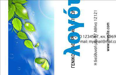 Επαγγελματική κάρτα για Καθαρισμούς ΚτιρίωνΑυτή η επαγγελματική κάρτα σχεδιάστηκε με γνώμονα τον επαγγελματισμό και τη λειτουργικότητα, ιδανική για τον τομέα των καθαρισμών κτιρίων. Με κομψές γραμμές και μοντέρνα αισθητική, οι ζεστοί και γήινοι τόνοι συνδυάζονται άψογα δημιουργώντας μια φιλική και προσιτή ατμόσφαιρα. Η ευδιάκριτη γραμματοσειρά επιτρέπει την άμεση ανάγνωση των στοιχείων σας, ενώ το καθαρό background προσθέτει μια αίσθηση επαγγελματισμού.Η κάρτα αναδεικνύει την αξιοπιστία σας, ενισχύοντας την εικόνα του επαγγελματία στον τομέα του καθαρισμού κτιρίων. Τα στοιχεία όπως το λογότυπό σας, το όνομα, το τηλέφωνο και η διεύθυνση μπορούν να προσαρμοστούν ανάλογα με τις ανάγκες σας, διατηρώντας την κάρτα λειτουργική και ευέλικτη.Επιπλέον, μπορείτε να προβληθείτε με τρόπο που να τονίζει τις υπηρεσίες σας. Είτε πρόκειται για καθαρισμούς γραφείων, είτε για ολοκληρωμένες υπηρεσίες καθαριότητας, αυτή η κάρτα θα υπογραμμίσει την εξειδίκευσή σας. Η ξεχωριστή της παρουσία θα σας βοηθήσει να διαφέρετε σε έναν ανταγωνιστικό τομέα και να αφήσετε θετική εντύπωση στους πελάτες σας.Μπορείτε να κάνετε όποιες αλλαγές θέλετε μέσω του online σχεδιαστικού εργαλείου.