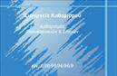 Επαγγελματική κάρτα για Καθαρισμούς ΚτιρίωνΑυτή η εντυπωσιακή επαγγελματική κάρτα είναι σχεδιασμένη να αποπνέει επαγγελματισμό και προσοχή στη λεπτομέρεια. Τα χρώματα που χρησιμοποιούνται συνδυάζουν το μπλε και το λευκό, αναδεικνύοντας μια αίσθηση καθαρότητας και φρεσκάδας, ιδανική για υπηρεσίες που σχετίζονται με καθαρισμούς.Η διάταξη είναι προσεγμένη και ισορροπημένη, με καθαρές γραμμές και μία ευχάριστη γραμματοσειρά που διευκολύνει την ανάγνωση. Το background περιλαμβάνει διακριτικά στοιχεία που παραπέμπουν σε καθαριστικά προϊόντα, προσθέτοντας μια έξυπνη πινελιά στο σχέδιο.Το σχέδιο αντανακλά τον επαγγελματικό χαρακτήρα και την αξιοπιστία του επαγγέλματος, δίνοντας έμφαση στην καθαριότητα και την υπευθυνότητα. Κάθε στοιχείο της κάρτας έχει σχεδιαστεί για να ενισχύει την εικόνα σας ως αξιόπιστος επαγγελματίας στον τομέα των καθαρισμών κτιρίων.Η κάρτα προσφέρει ευελιξία, επιτρέποντας να προσθέσετε στοιχεία όπως όνομα, τηλέφωνο και λογότυπο, διατηρώντας την λειτουργικότητα και την προσαρμοστικότητα. Μπορείτε να αναδείξετε και τις υπηρεσίες σας, επικοινωνώντας με σαφήνεια αυτό που προσφέρετε στους πελάτες σας.Με αυτή την επαγγελματική κάρτα, θα ξεχωρίσετε στον κλάδο σας και θα αφήσετε μια θετική εντύπωση στους υποψήφιους πελάτες σας, ενισχύοντας την παρουσία σας στην αγορά.Μπορείτε να κάνετε όποιες αλλαγές θέλετε μέσω του online σχεδιαστικού εργαλείου.