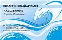 Επαγγελματική κάρτα για καθαρισμούς κτιρίων που συνδυάζει αισθητική και λειτουργικότητα. Με μια κομψή διάταξη, η κάρτα χρησιμοποιεί απαλή απόχρωση του μπλε που υποδηλώνει καθαριότητα και εμπιστοσύνη, ενώ οι λευκές και γκρι λεπτομέρειες προσθέτουν μια αίσθηση επαγγελματισμού. Η σύγχρονη γραμματοσειρά είναι ευανάγνωστη και εντυπωσιακή, διαθέτοντας ταυτόχρονα δυναμική που προσελκύει το βλέμμα.Η σχεδίαση του template αναδεικνύει την αξιοπιστία του επαγγελματία καθαρισμού, κάνοντάς τον να ξεχωρίζει στην αγορά. Οι καθαρές γραμμές και οι οργανωμένες ενότητες προσφέρουν μια θετική πρώτη εντύπωση, ενώ τα background στοιχεία επισημαίνουν την πολύτιμη αξία των υπηρεσιών που προσφέρονται.Η κάρτα είναι απολύτως προσαρμόσιμη, επιτρέποντας την προσθήκη ονόματος, τηλεφώνου και λογότυπου, ώστε να αντανακλά την προσωπική ταυτότητα του επαγγελματία. Μπορεί επίσης να περιλαμβάνει στοιχεία επικοινωνίας που διευκολύνουν την επαφή με πιθανούς πελάτες.Αυτή η επαγγελματική κάρτα είναι ιδανική για να προβάλει τις υπηρεσίες καθαρισμού κτιρίων, προσφέροντας τον κατάλληλο χώρο για την παρουσίαση των προϊόντων ή των ειδικών προσφορών της επιχείρησης. Αποτελεί εργαλείο που βοηθά τον επαγγελματία να ξεχωρίσει και να αφήσει θετική εντύπωση στους πελάτες του.Μπορείτε να κάνετε όποιες αλλαγές θέλετε μέσω του online σχεδιαστικού εργαλείου.