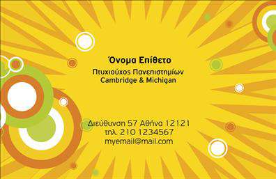 Επαγγελματική κάρτα για Καθηγητές ΑγγλικώνΑνακαλύψτε την ιδανική επαγγελματική κάρτα για τους καθηγητές Αγγλικών, σχεδιασμένη να εντυπωσιάσει και να ενισχύσει την αξιοπιστία σας. Ο συνολικός σχεδιασμός της κάρτας χαρακτηρίζεται από μία κομψή και σύγχρονη αισθητική, με απαλά χρώματα που ενισχύουν την αίσθηση της επαγγελματικότητας. Η διάταξη είναι προσεκτικά ισορροπημένη, με ευανάγνωστη γραμματοσειρά που διασφαλίζει την εύκολη ανάγνωση των στοιχείων σας.Η κάρτα αντανακλά τον επαγγελματικό χαρακτήρα του κλάδου, προσδίδοντας μία αίσθηση σοβαρότητας και κύρους στους αποδέκτες της. Η χρήση κατάλληλωv χρωμάτων και εικόνων ενισχύει τη συνολική εντύπωση, κάνοντάς την κατάλληλη για εκπαιδευτικά περιβάλλοντα.Η προσαρμοστικότητα της κάρτας παρέχει τη δυνατότητα να προσθέσετε στοιχεία όπως το όνομά σας, τον αριθμό τηλεφώνου, το λογότυπό σας και άλλες πληροφορίες επικοινωνίας, κάνοντάς την μοναδική και πλήρως εξατομικευμένη.Επίσης, μπορείτε να προβάλετε τις υπηρεσίες σας με σαφήνεια, ώστε οι μαθητές και οι γονείς τους να γνωρίζουν πλήρως τι προσφέρετε. Η επαγγελματική κάρτα σας δεν είναι απλώς ένα κομμάτι χαρτί, αλλά ένα μέσο για να ξεχωρίσετε και να αφήσετε θετική εντύπωση σε κάθε επαφή σας.Μπορείτε να κάνετε όποιες αλλαγές θέλετε μέσω του online σχεδιαστικού εργαλείου.