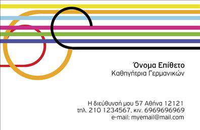 Επαγγελματική κάρτα για Καθηγητές ΓερμανικώνΗ συγκεκριμένη επαγγελματική κάρτα σχεδιάστηκε με στόχο να αιχμαλωτίσει την προσοχή και να αποδώσει μια δυναμική εικόνα του επαγγελματία. Με μια κομψή διάταξη και μοντέρνα γραμματοσειρά, αυτή η κάρτα προσφέρει έναν συνδυασμό επαγγελματισμού και φινέτσας. Τα αρμονικά χρώματα, που συνδυάζουν τις αποχρώσεις του μπλε και του γκρι, δίνουν μία αίσθηση εμπιστοσύνης και αξιοπιστίας.Το σχέδιο της κάρτας αναδεικνύει την επαγγελματική ταυτότητα του καθηγητή Γερμανικών, αντανακλώντας την αφοσίωση και την αξιοπιστία του στο πεδίο της εκπαίδευσης. Το καθαρό και ευδιάκριτο background στοιχείο ενισχύει την αναγνωσιμότητα των πληροφοριών και των στοιχείων επαφής.Οι επαγγελματικές κάρτες είναι απόλυτα προσαρμόσιμες, επιτρέποντας την προσθήκη ονόματος, τηλεφώνου, λογότυπου και άλλων στοιχείων που ενισχύουν την επικοινωνία με τους μαθητές ή τους γονείς τους. Με αυτόν τον τρόπο, ο επαγγελματίας έχει τη δυνατότητα να προβάλει τις υπηρεσίες του με τον πιο άμεσο και εντυπωσιακό τρόπο.Αυτή η κάρτα βοηθά τον καθηγητή Γερμανικών να ξεχωρίσει, αφήνοντας μια θετική εντύπωση στους πελάτες του. Είναι ένα ουσιαστικό εργαλείο για την αντιμετώπιση ενός ανταγωνιστικού περιβάλλοντος.Μπορείτε να κάνετε όποιες αλλαγές θέλετε μέσω του online σχεδιαστικού εργαλείου.