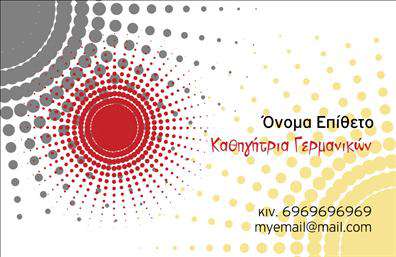 Επαγγελματική κάρτα για Καθηγητές ΓερμανικώνΑυτή η επαγγελματική κάρτα είναι σχεδιασμένη με προσοχή και φρεσκάδα, αντανακλώντας την ουσία και την πολυπλοκότητα της διδασκαλίας της γερμανικής γλώσσας. Με μια κομψή διάταξη, οι επιλεγμένες αποχρώσεις του μπλε και του λευκού προσδίδουν μια αίσθηση αριστείας και επαγγελματισμού, ενώ η επιλογή της γραμματοσειράς είναι καθαρή και ευανάγνωστη, καθιστώντας την κάρτα εύκολα κατανοητή.Ο συνδυασμός των απλών γραφικών στοιχείων με την ευρύτερη διάταξη ζωντανεύει το επαγγελματικό προφίλ και αναδεικνύει τη σοβαρότητα του επαγγέλματος. Οι προσεκτικές λεπτομέρειες μιλούν από μόνες τους, ενισχύοντας την εικόνα ενός σοβαρού και αφοσιωμένου καθηγητή.Η κάρτα προσφέρει εξαιρετική προσαρμοστικότητα, επιτρέποντας εύκολα την προσθήκη στοιχείων όπως το όνομα, το τηλέφωνο και το λογότυπό σας. Είναι ιδανική για να προβάλει τις υπηρεσίες σας με τρόπο που θα εντυπωσιάσει κάθε ενδιαφερόμενο.Μέσω αυτής της επαγγελματικής κάρτας, οι καθηγητές γερμανικών μπορούν να ξεχωρίσουν από τον ανταγωνισμό και να αφήσουν μια θετική εντύπωση στους μαθητές και τους γονείς τους. Επενδύστε στην εικόνα σας και ανοίξτε νέες ευκαιρίες!Μπορείτε να κάνετε όποιες αλλαγές θέλετε μέσω του online σχεδιαστικού εργαλείου.