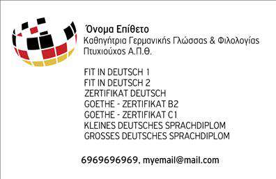 Επαγγελματική κάρτα για Καθηγητές ΓερμανικώνΑυτή η επαγγελματική κάρτα για καθηγητές Γερμανικών συνδυάζει κομψότητα και επαγγελματισμό με έναν δυναμικό σχεδιασμό. Χρησιμοποιώντας ζωντανά χρώματα και καθαρές γραμμές, η κάρτα παραπέμπει σε ένα μοντέρνο περιβάλλον μάθησης. Η διάταξη είναι προσεκτικά σχεδιασμένη ώστε να δίνει έμφαση στα καθοριστικά στοιχεία, όπως το όνομα και τα στοιχεία επικοινωνίας, σε μια ευανάγνωστη γραμματοσειρά.Ο επαγγελματικός χαρακτήρας της κάρτας αποτυπώνεται στην επιλογή των χρωμάτων και των φόντων που ενισχύουν την αισθητική της. Καθώς η κάρτα απευθύνεται σε μαθητές και γονείς, μεταφέρει το μήνυμα της αξιοπιστίας και της εμπειρίας του καθηγητή, δημιουργώντας μια θετική πρώτη εντύπωση.Η κάρτα είναι σχεδιασμένη για να προσφέρει ευχέρεια στη διαδικασία επικοινωνίας, επιτρέποντας την προσαρμογή στοιχείων όπως το όνομα, το τηλέφωνο και το λογότυπο. Με την προσαρμοστικότητα αυτή, οι καθηγητές μπορούν να την προσαρμόσουν με επιτυχία στις ανάγκες τους, ενισχύοντας την ατομική τους ταυτότητα.Επιπλέον, η κάρτα έχει τη δυνατότητα να προβάλει τις παρεχόμενες υπηρεσίες του καθηγητή, όπως μαθήματα, διαδικτυακή εκπαίδευση ή ειδικά προγράμματα, δίνοντας έμφαση στην εξειδίκευση του.Αυτή η επαγγελματική κάρτα είναι το κλειδί για να ξεχωρίσετε στον τομέα σας, αφήνοντας μια αξέχαστη εντύπωση στους συνομιλητές σας. Μπορείτε να κάνετε όποιες αλλαγές θέλετε μέσω του online σχεδιαστικού εργαλείου.