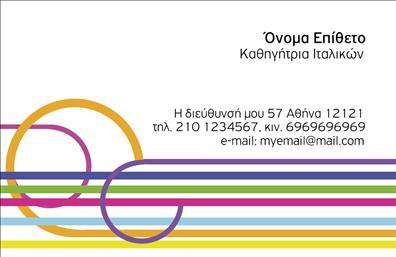 Επαγγελματική κάρτα για Καθηγητές Ιταλικών!Αυτή η επαγγελματική κάρτα ξεχωρίζει για τον κομψό και μοντέρνο σχεδιασμό της, που συνδυάζει παραδοσιακά ιταλικά στοιχεία με μια σύγχρονη αίσθηση. Τα λευκά και μπλε χρώματα δημιουργούν μια αίσθηση φρεσκάδας και επαγγελματισμού, ενώ η καθαρή γραμματοσειρά προσφέρει ευκολία στην ανάγνωση των στοιχείων. Το background, με διακριτά γεωμετρικά σχέδια, προσθέτει δυναμική, κάνοντάς την έτσι μια ελκυστική επιλογή για κάθε καθηγητή Ιταλικών.Ο επαγγελματικός χαρακτήρας της κάρτας αναδεικνύεται μέσω της προσεγμένης διάταξης, που προσφέρει ένα οργανωμένο και εύκολα κατανοητό σύνολο πληροφοριών. Τα στοιχεία επικοινωνίας σας αποτελούν το επίκεντρο, εξασφαλίζοντας ότι οι πελάτες θα μπορούν εύκολα να σας βρουν. Η επιλογή των εικόνων και των χρωμάτων αποδεικνύει την αξιοπιστία και την εμπειρία σας στο επάγγελμα, καθιστώντας την κάρτα σας μια εξαιρετική επιχειρηματική παρουσία.Η επαγγελματική κάρτα διαθέτει ευελιξία, καθώς μπορείτε να προσθέσετε το όνομά σας, τον αριθμό τηλεφώνου και το λογότυπό σας με ευκολία. Επιπλέον, μπορεί να προβάλει τις υπηρεσίες σας στην εκμάθηση της ιταλικής γλώσσας με σύγχρονο και ελκυστικό τρόπο.Αυτή η κάρτα θα σας βοηθήσει να ξεχωρίσετε και να αφήσετε μια θετική εντύπωση στους μαθητές σας. Μπορείτε να κάνετε όποιες αλλαγές θέλετε μέσω του online σχεδιαστικού εργαλείου.