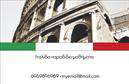 Επαγγελματικές κάρτες - Καθηγητες Ιταλικων - Κωδ.:106952