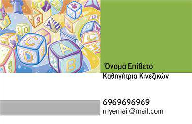 Επαγγελματική κάρτα για Καθηγητές ΚινεζικώνΗ επαγγελματική κάρτα για Καθηγητές Κινεζικών συνδυάζει εξαιρετική αισθητική με σύγχρονο σχεδιασμό, προσφέροντας μια εντυπωσιακή εικόνα που ξεχωρίζει. Με μια κομψή παλέτα χρωμάτων που περιλαμβάνει, ζεστές αποχρώσεις του κόκκινου και του χρυσού, η κάρτα αποπνέει μία αίσθηση πολιτισμικής κληρονομιάς και κομψότητας.Η διάταξη της κάρτας είναι προσεκτικά σχεδιασμένη, με ευανάγνωστη γραμματοσειρά που ενισχύει την αναγνωσιμότητα, ενώ τα background στοιχεία προσθέτουν βάθος και ενδιαφέρον. Αυτή η κάρτα αναδεικνύει τα στοιχεία του επαγγελματικού χαρακτήρα σας με κάθε της λεπτομέρεια.Στο κέντρο της προσοχής της κάρτας βρίσκονται τα στοιχεία σας. Με τη δυνατότητα προσαρμογής, μπορείτε να προσθέσετε το όνομά σας, τον αριθμό τηλεφώνου, το λογότυπό σας και άλλα στοιχεία επικοινωνίας που θα βοηθήσουν στον επαγγελματικό σας προσανατολισμό.Η κάρτα μπορεί να προβάλλει τις υπηρεσίες σας, όπως μαθήματα γλώσσας ή πολιτιστικές δραστηριότητες, ενισχύοντας την παρουσία σας στην αγορά. Το σχέδιο ενσωματώνει λέξεις-κλειδιά στον τομέα της εκπαίδευσης και των εκτυπώσεων, δίνοντας έμφαση στη μοναδικότητα του επαγγέλματός σας.Με αυτή την επαγγελματική κάρτα, θα ξεχωρίσετε και θα αφήσετε μια θετική εντύπωση στους υποψηφίους μαθητές σας. Μπορείτε να κάνετε όποιες αλλαγές θέλετε μέσω του online σχεδιαστικού εργαλείου.