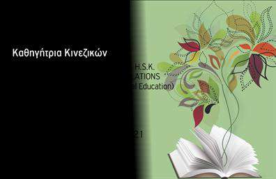 Επαγγελματική κάρτα για Καθηγητές ΚινεζικώνΗ επαγγελματική κάρτα για Καθηγητές Κινεζικών συνδυάζει κομψότητα και λειτουργικότητα. Με ένα μοναδικό σχεδιασμό που ενσωματώνει αρμονικά χρώματα στους τόνους του κόκκινου και του μαύρου, η κάρτα αποπνέει μια αίσθηση κινέζικης κουλτούρας που σίγουρα θα εντυπωσιάσει τους παραλήπτες. Η καθαρή και σύγχρονη διάταξη, με ευανάγνωστη γραμματοσειρά, προσφέρει εύκολη ανάγνωση όλων των στοιχείων ενώ καλλιεργεί μία δυναμική παρουσία.Το σχέδιο αυτής της επαγγελματικής κάρτας αντικατοπτρίζει τον επαγγελματισμό και την αξιοπιστία που απαιτούν οι καθηγητές. Η στρατηγικά τοποθετημένη εικόνα του λογότυπου, μαζί με τα στοιχεία επικοινωνίας, δημιουργεί μια ισχυρή πρώτη εντύπωση, συνδυάζοντας τη σοβαρότητα με την προσβασιμότητα.Η κάρτα είναι εύκολα παραμετροποιήσιμη, δίνοντας τη δυνατότητα να προσθέσετε το όνομά σας, το τηλέφωνο και άλλα στοιχεία επικοινωνίας. Αυτό εξασφαλίζει ότι η κάρτα σας θα είναι πάντα προσαρμοσμένη στις ανάγκες σας.Επιπλέον, οι καθηγητές μπορούν να χρησιμοποιήσουν αυτήν την επαγγελματική κάρτα για να προβάλλουν ειδικές υπηρεσίες, όπως μαθήματα ή εκπαιδευτικά προγράμματα, κάνοντάς την ένα ισχυρό εργαλείο μάρκετινγκ.Αυτή η κάρτα θα σας βοηθήσει να ξεχωρίσετε και να αφήσετε μια θετική εντύπωση στους μαθητές σας, ενδυναμώνοντας την εικόνα σας ως επαγγελματία στον τομέα των κινέζικων γλωσσών.Μπορείτε να κάνετε όποιες αλλαγές θέλετε μέσω του online σχεδιαστικού εργαλείου.