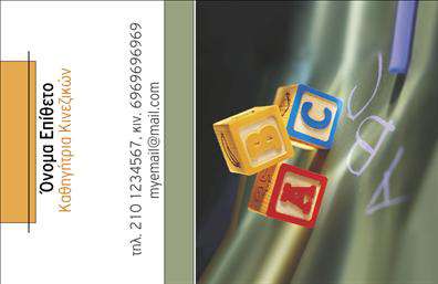 Επαγγελματική κάρτα για Καθηγητές ΚινεζικώνΗ επαγγελματική κάρτα αυτή έχει σχεδιαστεί ειδικά για καθηγητές Κινεζικών, προσφέροντας μια κομψή και μοντέρνα αίσθηση. Τα βασικά χρώματα του σχεδίου, όπως το ζωντανό κόκκινο σε συνδυασμό με λευκό και μαύρο, προσφέρουν μία δυναμική και ελκυστική εμφάνιση που μαγνητίζει το βλέμμα. Η διάταξη είναι καθαρή και ευανάγνωστη, με τη γραμματοσειρά να είναι σύγχρονη και επαγγελματική, ώστε να αναδεικνύει τα στοιχεία επικοινωνίας σε πρώτο πλάνο.Οι λεπτομέρειες της κάρτας αποπνέουν επαγγελματισμό, με την προσθήκη στοιχείων όπως το λογότυπο, το όνομα του καθηγητή και τα στοιχεία επικοινωνίας να οργανώνονται με τέτοιο τρόπο ώστε να αποπνέουν αξιοπιστία και σοβαρότητα. Αυτός ο σχεδιασμός εκφράζει την εκπαίδευση και τη γνώση του επαγγελματία στη διδασκαλία της Κινεζικής γλώσσας.Η κάρτα διαθέτει προσαρμοστικές δυνατότητες, επιτρέποντας στους επαγγελματίες να προσθέσουν το όνομά τους, το τηλέφωνο και άλλα στοιχεία επικοινωνίας εύκολα και γρήγορα. Με αυτό τον τρόπο, οι επαγγελματικές κάρτες γίνονται λειτουργικά εργαλεία προώθησης των υπηρεσιών τους, ενδυναμώνοντας τη σύνδεση με τους μαθητές και τους γονείς.Η κάρτα αυτή βοηθά τον καθηγητή Κινεζικών να ξεχωρίσει στην αγορά και να αφήσει μια θετική εντύπωση σε κάθε επαφή του. Μπορείτε να κάνετε όποιες αλλαγές θέλετε μέσω του online σχεδιαστικού εργαλείου.