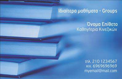 Επαγγελματική κάρτα για Καθηγητές ΚινεζικώνΑυτή η εντυπωσιακή επαγγελματική κάρτα συνδυάζει την κομψότητα με την επαγγελματική αίσθηση, ιδανική για καθηγητές Κινεζικών που επιθυμούν να κάνουν μια θετική εντύπωση. Η διάταξη είναι προσεγμένη, με χρώματα που αποπνέουν ηρεμία και σοβαρότητα, όπως το βαθύ κόκκινο που παραπέμπει στην κινέζικη κουλτούρα.Η χρήση μοντέρνας γραμματοσειράς στον τίτλο και τα υποστηρικτικά στοιχεία προσθέτει στυλ και δυναμική στο σχέδιο. Το background υφής δίνει βάθος στην κάρτα, ενισχύοντας την αίσθηση του επαγγελματισμού. Κάθε στοιχείο έχει σχεδιαστεί για να αναδείξει την αξιοπιστία του επαγγελματία, καθιστώντας την κάρτα ιδανική για εκπαιδευτικούς του συγκεκριμένου τομέα.Η κάρτα προσφέρει εξαιρετική προσαρμοστικότητα, επιτρέποντας στον χρήστη να προσθέσει το όνομά του, τον αριθμό τηλεφώνου, το λογότυπο και άλλες σημαντικές πληροφορίες επικοινωνίας. Με τον τρόπο αυτό, οι καθηγητές Κινεζικών μπορούν να προσαρμόσουν την κάρτα σύμφωνα με τις ανάγκες τους, δια του online σχεδιαστικού εργαλείου μας.Η κάρτα δεν είναι απλώς ένα μέσο επικοινωνίας αλλά και ένα εργαλείο για την προβολή των υπηρεσιών του εκπαιδευτή, καθιστώντας την ιδανική επιλογή για την προώθηση μαθημάτων και εκπαιδευτικών δραστηριοτήτων.Αναδείξτε τον επαγγελματισμό σας και ξεχωρίστε στον τομέα σας με αυτή την εντυπωσιακή επαγγελματική κάρτα. Μπορείτε να κάνετε όποιες αλλαγές θέλετε μέσω του online σχεδιαστικού εργαλείου.