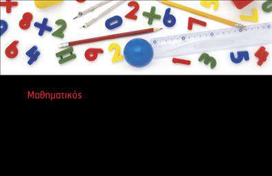 Επαγγελματική κάρτα για Καθηγητές ΜαθηματικώνΑυτή η εντυπωσιακή επαγγελματική κάρτα συνδυάζει την αριστοκρατική αισθητική με τη λειτουργικότητα, παρέχοντας μια εξαιρετική πρώτη εντύπωση στους μαθητές και τους γονείς. Με ένα κομψό φόντο σε αποχρώσεις του γκρι και του λευκού, προσφέρει έναν καθαρό και επαγγελματικό αέρα.Η διάταξη είναι προσεκτικά σχεδιασμένη ώστε να καθιστά ευανάγνωστα όλα τα στοιχεία. Η γραμματοσειρά είναι μοντέρνα και κομψή, εστιάζοντας στην ευκρίνεια, ενώ οι γραμμές και τα γεωμετρικά σχέδια προσανατολίζουν την προσοχή στις ικανότητές σας ως καθηγητής μαθηματικών. Το λογότυπό σας μπορεί να ενσωματωθεί εύκολα, ενισχύοντας την προσωπική σας ταυτότητα.Η κάρτα αυτή εκπέμπει επαγγελματισμό και αξιοπιστία, στοιχείο κρίσιμο για την εκπαίδευση. Οι γονείς και οι μαθητές θα νιώσουν σιγουριά για την επιλογή τους και θα αντιληφθούν τη δέσμευσή σας στη διδασκαλία.Επιπλέον, υπάρχουν πολλές επιλογές για να προσθέσετε τα προσωπικά σας στοιχεία, όπως το όνομα, τηλέφωνο ή ειδικότητες, κάνοντάς την ιδιαίτερα προσαρμοστική. Οι ανάγκες του επαγγελματία καθηγητή μαθηματικών καλύπτονται με ευκολία.Η κάρτα είναι ιδανική για να προβληθούν οι υπηρεσίες σας, όπως ιδιωτικά μαθήματα ή σεμιναριακές εργασίες. Θέλετε να ξεχωρίσετε από τον ανταγωνισμό; Αυτή η επαγγελματική κάρτα είναι η τέλεια λύση για να αφήσετε μια θετική εντύπωση.Μπορείτε να κάνετε όποιες αλλαγές θέλετε μέσω του online σχεδιαστικού εργαλείου.