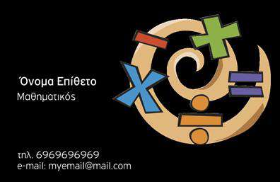 Επαγγελματική κάρτα για Καθηγητές ΜαθηματικώνΗ εκπληκτική αυτή επαγγελματική κάρτα σχεδιάστηκε ειδικά για καθηγητές μαθηματικών, συνδυάζοντας πρωτότυπη αισθητική και επαγγελματισμό. Η διάταξη της κάρτας είναι ισορροπημένη, με έντονα χρώματα που ενδυναμώνουν την παρουσίαση του επαγγελματία. Η γραμματοσειρά επιλογής είναι καθαρή και ευανάγνωστη, προσφέροντας έναν σύγχρονο αέρα.Το σχέδιο αντανακλά τον επαγγελματικό χαρακτήρα και την αξιοπιστία του επαγγέλματος των καθηγητών, δημιουργώντας μια θετική εντύπωση στους μαθητές και τους γονείς. Τα επιλεγμένα background στοιχεία προσθέτουν μια πινελιά δημιουργικότητας, κάνοντας την κάρτα να ξεχωρίζει.Η ευχρηστία της κάρτας επιτρέπει την εύκολη προσθήκη στοιχείων όπως όνομα, τηλέφωνο, λογότυπο και άλλες πληροφορίες επικοινωνίας, διασφαλίζοντας ότι οι πελάτες θα έχουν άμεση πρόσβαση στα στοιχεία σας. Ως αποτέλεσμα, μπορείτε να προβάλλετε τις υπηρεσίες σας με τον καλύτερο δυνατό τρόπο, ενισχύοντας τη φήμη και την αξιοπιστία σας.Αυτή η κάρτα όχι μόνο σας βοηθά να ξεχωρίσετε, αλλά και να αφήσετε μια μόνιμη θετική εντύπωση στους συνεργάτες σας. Δημιουργήστε τη δική σας μοναδική προφίλ με τις εκτυπώσεις μας. Μπορείτε να κάνετε όποιες αλλαγές θέλετε μέσω του online σχεδιαστικού εργαλείου.