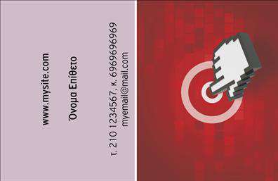 Επαγγελματική κάρτα για Καθηγητές ΠληροφορικήςΑυτή η επαγγελματική κάρτα έχει σχεδιαστεί με προσοχή ώστε να εκπροσωπεί την εξειδίκευση και τον επαγγελματισμό των καθηγητών πληροφορικής. Με μια σύγχρονη και κομψή διάταξη, η κάρτα συνδυάζει δυναμικά χρώματα που προσελκύουν το βλέμμα, δημιουργώντας έτσι μια έντονη και επαγγελματική εντύπωση.Η χρήση καθαρών γραμμών και μοντέρνας γραμματοσειράς προσθέτει έναν αέρα σοβαρότητας, ενώ το φόντο προβάλλει την υψηλή ποιότητα των εκτυπώσεων. Κάθε στοιχείο της κάρτας έχει επιλεγεί με σκοπό να δίνει έμφαση στο επαγγελματικό προφίλ των καθηγητών πληροφορικής.Η δυνατότητα προσαρμογής είναι μια σημαντική πτυχή αυτής της κάρτας. Μπορείτε εύκολα να προσθέσετε το όνομα, το τηλέφωνο, το λογότυπο και άλλες σημαντικές πληροφορίες επικοινωνίας, κάνοντάς την απόλυτα λειτουργική για τις ανάγκες σας.Επιπλέον, η κάρτα μπορεί να ενσωματώσει στοιχεία που προβάλλουν τις υπηρεσίες ή τα προϊόντα που προσφέρετε, όπως μαθήματα πληροφορικής ή διαδικτυακά σεμινάρια.Η σωστή εκτύπωση και το επαγγελματικό σχέδιο αυτής της κάρτας σίγουρα θα σας βοηθήσουν να ξεχωρίσετε και να αφήσετε μια θετική εντύπωση στους μαθητές ή στις οικογένειές τους.Μπορείτε να κάνετε όποιες αλλαγές θέλετε μέσω του online σχεδιαστικού εργαλείου.