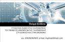 Επαγγελματική κάρτα για Καθηγητές ΠληροφορικήςΑνακαλύψτε τις εξαιρετικές επαγγελματικές κάρτες που έχουν σχεδιαστεί ειδικά για καθηγητές πληροφορικής, συνδυάζοντας στυλ και λειτουργικότητα. Η κάρτα διαθέτει μοντέρνα χρώματα, όπως αποχρώσεις του μπλε και του γκρι, που ενισχύουν την αίσθηση της τεχνολογίας και της αξιοπιστίας. Η γραμματοσειρά είναι καθαρή και ευανάγνωστη, προσφέροντας μια επαγγελματική αίσθηση, ενώ το υπόβαθρο συνοδεύεται από ελαφρά γεωμετρικά σχέδια που ενισχύουν τη δυναμική του σχεδιασμού.Η κάρτα αυτή είναι ιδανική για να αντανακλά τον επαγγελματικό χαρακτήρα του καθηγητή πληροφορικής, προβάλλοντας την εμπειρία και την αξιοπιστία του στο χώρο της εκπαίδευσης. Κάθε λεπτομέρεια, από τα χρώματα έως την επιλογή γραμματοσειράς, έχει σχεδιαστεί προσεκτικά για να κερδίζει την εμπιστοσύνη των μαθητών και γονέων.Με την δυνατότητα προσθήκης στοιχείων, όπως όνομα, τηλέφωνο και λογότυπο, οι χρήστες μπορούν να προσαρμόσουν την κάρτα σύμφωνα με τις δικές τους ανάγκες. Αυτή η προσαρμοστικότητα την καθιστά ιδανική επιλογή για καθηγητές που επιθυμούν να προβάλλουν τις υπηρεσίες τους με επαγγελματισμό.Η κάρτα αυτή μπορεί επίσης να συμπεριλάβει πληροφορίες σχετικά με τα μαθήματα ή τις υπηρεσίες που προσφέρετε, καθιστώντας τη μια πολύτιμη επένδυση για κάθε καθηγητή. Η σωστή παρουσίαση μέσα από εκτυπώσεις υψηλής ποιότητας βοηθά τον επαγγελματία να ξεχωρίσει και να αφήσει θετική εντύπωση.Μπορείτε να κάνετε όποιες αλλαγές θέλετε μέσω του online σχεδιαστικού εργαλείου.