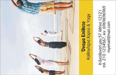 Επαγγελματική κάρτα για Καθηγητές ΧορούΑυτή η εντυπωσιακή επαγγελματική κάρτα έχει σχεδιαστεί ειδικά για καθηγητές χορού που επιθυμούν να προβάλλουν τη τέχνη τους με στυλ και επαγγελματισμό. Ο συνολικός σχεδιασμός συνδυάζει ζωντανά χρώματα που αποπνέουν ενέργεια, ενώ η κομψή διάταξη εξασφαλίζει ότι τα στοιχεία της κάρτας είναι ευανάγνωστα και οργανωμένα.Η επιλογή της γραμματοσειράς εντυπωσιάζει με την αυστηρότητά της, ενώ το φόντο προσθέτει μία αίσθηση κίνησης και ρυθμού, χαρακτηριστική της χορευτικής τέχνης. Τα γραφικά στοιχεία που συνοδεύουν την κάρτα αναδεικνύουν την δυναμική και τη δημιουργικότητά σας ως καθηγητής χορού, συνδυάζοντας την τέχνη με το επαγγελματικό σας προφίλ.Με αυτή την κάρτα, η αντανάκλαση του επαγγελματισμού και της αξιοπιστίας σας είναι ευδιάκριτη, προσφέροντας στους πελάτες σας μια αίσθηση ασφάλειας και εμπιστοσύνης. Έχετε τη δυνατότητα να προσθέσετε προσωπικά στοιχεία όπως το όνομα, το τηλέφωνο και το λογότυπό σας, καθιστώντας την κάρτα σας μοναδική και προσαρμοσμένη στις ανάγκες σας.Είναι επίσης ιδανική για να προβάλει τις υπηρεσίες σας, όπως μαθήματα χορού και ειδικές εκδηλώσεις, κάνοντάς σας να ξεχωρίσετε στο ανταγωνιστικό πεδίο.Αυτή η επαγγελματική κάρτα θα σας βοηθήσει να αφήσετε μια θετική εντύπωση, καθιστώντας την πρώτη σας επικοινωνία με υποψήφιους μαθητές αξέχαστη. Μπορείτε να κάνετε όποιες αλλαγές θέλετε μέσω του online σχεδιαστικού εργαλείου.