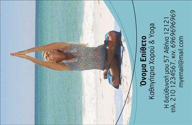 Επαγγελματική κάρτα για Καθηγητές ΧορούΣχεδιάστε την τέλεια κάρτα που θα εκπροσωπεί τη δυναμική και την κομψότητα του χορού. Αυτή η επαγγελματική κάρτα συνδυάζει αρμονικά χρώματα όπως το μαύρο και το χρυσό, προσφέροντας μια αίσθηση κομψότητας και επαγγελματισμού. Η γραμματοσειρά είναι σύγχρονη και ευανάγνωστη, διασφαλίζοντας ότι τα στοιχεία επικοινωνίας σας ξεχωρίζουν. Το φόντο έχει μια υπ subtle υφή που θυμίζει νότες χορού, υπογραμμίζοντας την δημιουργικότητα των υπηρεσιών σας.Η κάρτα αυτή αντανακλά τον επαγγελματικό χαρακτήρα των καθηγητών χορού, δημιουργώντας μια ισχυρή εντύπωση στους πελάτες σας και ενισχύοντας την αξιοπιστία σας στον κλάδο. Είναι το ιδανικό εργαλείο για να επικοινωνήσετε τη passion σας για τον χορό.Η προσαρμοστικότητα της κάρτας επιτρέπει την εύκολη προσθήκη στοιχείων, όπως το όνομά σας, τον αριθμό τηλεφώνου σας, το λογότυπό σας ή άλλες πληροφορίες επικοινωνίας, δίνοντάς σας τη δυνατότητα να διαμορφώνετε τη κάρτα σύμφωνα με τις ανάγκες σας.Αυτή η κάρτα δεν προβάλλει μόνο την ταυτότητά σας ως καθηγητής χορού, αλλά και τις υπηρεσίες που προσφέρετε, μπορείτε να συμπεριλάβετε τυχόν ειδικές προσφορές ή μαθήματα.Η επαγγελματική αυτή κάρτα σας βοηθά να ξεχωρίσετε στον ανταγωνισμό και να αφήσετε μία θετική εντύπωση στους μαθητές σας. Μπορείτε να κάνετε όποιες αλλαγές θέλετε μέσω του online σχεδιαστικού εργαλείου.