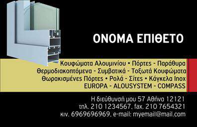 Επαγγελματική κάρτα για Κατασκευές Σιδήρου-ΑλουμινίουΑνακαλύψτε μια εντυπωσιακή επαγγελματική κάρτα σχεδιασμένη ειδικά για τους επαγγελματίες του τομέα των κατασκευών σιδήρου και αλουμινίου. Με ένα δυναμικό και λειτουργικό σχέδιο, αυτή η κάρτα συνδυάζει κομψότητα και πρακτικότητα.Η κάρτα διαθέτει μια κομψή διάταξη με έντονα χρώματα που αιχμαλωτίζουν το βλέμμα, ενισχύοντας τον επαγγελματικό χαρακτήρα της. Χρησιμοποιώντας μια σύγχρονη γραμματοσειρά, καταφέρνει να μεταφέρει ένα μήνυμα αξιοπιστίας και εμπιστοσύνης στους πελάτες σας. Το φόντο περιλαμβάνει λεπτομέρειες που παραπέμπουν στις κατασκευές σιδήρου και αλουμινίου, προβάλλοντας τη φύση της δουλειάς σας.Το σχέδιο της κάρτας αποπνέει επαγγελματισμό, ενώ τα στοιχεία επικοινωνίας, όπως το όνομα, το τηλέφωνο και το λογότυπο της επιχείρησής σας, μπορούν εύκολα να προσαρμοστούν, προσφέροντας ευελιξία και πρακτικότητα.Επιπλέον, η κάρτα έχει την ικανότητα να προβάλει τις εξειδικευμένες υπηρεσίες ή προϊόντα που προσφέρετε, κάνοντάς την ιδανική για τη διαφήμιση της επιχείρησής σας.Αυτή η κάρτα θα σας βοηθήσει να ξεχωρίσετε και να αφήσετε μια θετική εντύπωση στους πελάτες σας, γεγονός που είναι κρίσιμο για την ανάπτυξη της επιχείρησής σας.Μπορείτε να κάνετε όποιες αλλαγές θέλετε μέσω του online σχεδιαστικού εργαλείου.