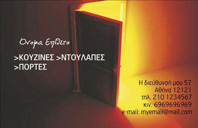 Επαγγελματική κάρτα για Κατασκευές Σιδήρου-ΑλουμινίουΗ επαγγελματική κάρτα που αναδεικνύει τον τομέα των κατασκευών σιδήρου-αλουμινίου διαθέτει έναν μοντέρνο και κομψό σχεδιασμό. Οι σκούροι τόνοι του μπλε και του γκρι προσδίδουν σταθερότητα και επαγγελματισμό, ενώ οι αυστηρές γραμμές του σχεδίου δημιουργούν μια αίσθηση σιγουριάς και αξιοπιστίας. Η γραμματοσειρά είναι καθαρή και ευανάγνωστη, ειδικά σχεδιασμένη για να προσελκύει την προσοχή και να αναδεικνύει τα στοιχεία σας.Αυτή η κάρτα αντανακλά τον επαγγελματισμό και την αξιοπιστία που απαιτούνται στον τομέα των κατασκευών σιδήρου-αλουμινίου. Οι λεπτομέρειες όπως το λογότυπο και οι πληροφορίες επικοινωνίας συμπληρώνουν ιδανικά την εικόνα του επαγγελματία, αφήνοντας μια θετική εντύπωση στους πελάτες.Η προσαρμοστικότητα της κάρτας είναι επίσης ένας βασικός παράγοντας, με τη δυνατότητα να προσθέσετε το όνομά σας, τον αριθμό τηλεφώνου, το λογότυπό σας και άλλες πληροφορίες επικοινωνίας. Αυτό διευκολύνει την παρουσίαση των υπηρεσιών ή των προϊόντων που προσφέρετε, ενισχύοντας την εικόνα της επιχείρησής σας.Η γενική αίσθηση που αποπνέει αυτή η κάρτα είναι ότι ο επαγγελματίας ξεχωρίζει και μπορεί να δημιουργήσει μια μακροχρόνια σχέση εμπιστοσύνης με τους πελάτες του. Μπορείτε να κάνετε όποιες αλλαγές θέλετε μέσω του online σχεδιαστικού εργαλείου.