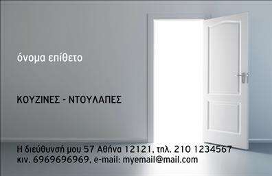 Επαγγελματική κάρτα για Κατασκευές Σιδήρου-ΑλουμινίουΑνακαλύψτε την απόλυτη επαγγελματική κάρτα που σχεδιάστηκε με βάση την κομψότητα και την ισχύ του κλάδου των Κατασκευών Σιδήρου-Αλουμινίου. Αυτή η κάρτα ενσωματώνει δυναμικά στοιχεία, με επίκεντρο τη σταθερότητα και την απόδοση, η οποία αποπνέει επαγγελματισμό από την πρώτη στιγμή.Η συνολική σχεδίαση της κάρτας περιλαμβάνει μοντέρνα χρώματα που προσιδιάζουν στον βιομηχανικό τομέα, με μία κομψή διάταξη που καθιστά την πληροφορία ευανάγνωστη. Η επιλεγμένη γραμματοσειρά συνδυάζει τη σύγχρονη αίσθηση με την παραδοσιακή αξιοπιστία, αφήνοντας μια αίσθηση εξαιρετικής ποιότητας. Επιπλέον, το background ενισχύει την αισθητική, προσφέροντας μια ισχυρή επαγγελματική παρουσία.Η κάρτα αυτή αναδεικνύει τον επαγγελματικό χαρακτήρα της επιχείρησής σας, με λεπτομέρειες που επιβεβαιώνουν την αξιοπιστία σας στον τομέα των Κατασκευών Σιδήρου-Αλουμινίου. Η δυνατότητα εύκολης προσαρμογής στοιχείων, όπως το όνομα, το τηλέφωνο και λογότυπα, σας επιτρέπει να δημιουργήσετε μια κάρτα που θα σας ξεχωρίζει.Επιπλέον, μπορείτε να χρησιμοποιήσετε την κάρτα για να προβάλετε τις υπηρεσίες σας ή τα προϊόντα της επιχείρησής σας, δίνοντάς σας τη δυνατότητα να εντυπωσιάσετε τους πελάτες σας και να αφήσετε μια θετική εντύπωση.Μπορείτε να κάνετε όποιες αλλαγές θέλετε μέσω του online σχεδιαστικού εργαλείου.