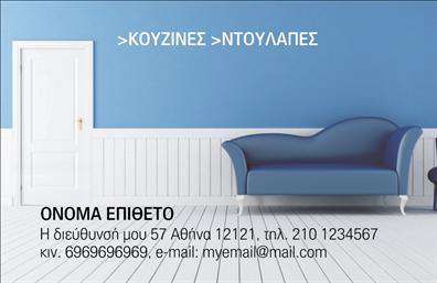 Επαγγελματική κάρτα για Κατασκευές Σιδήρου-ΑλουμινίουΑνακαλύψτε την ιδανική επαγγελματική κάρτα που θα αναδείξει τις υπηρεσίες σας στον τομέα των κατασκευών σιδήρου και αλουμινίου. Ο συνολικός σχεδιασμός της κάρτας συνδυάζει στιβαρούς τόνους του ασημί και του μαύρου, αποπνέοντας επαγγελματισμό και αξιοπιστία. Η διάταξη είναι προσεγμένη και λειτουργική, με καθαρές γραμμές και μια σύγχρονη γραμματοσειρά που διευκολύνει την ανάγνωση. Τα background στοιχεία, όπως λεπτές γραμμές ή υφές, προσθέτουν βάθος χωρίς να αποσπούν την προσοχή από τα βασικά στοιχεία της κάρτας.Το σχέδιο αντικατοπτρίζει την αξιοπιστία και την εμπειρία σας στον τομέα, καθιστώντας την κάρτα ιδανική για τη δημιουργία θετικών εντυπώσεων στους πελάτες σας. Η δυνατότητα προσαρμογής είναι εξαιρετική, καθώς μπορείτε να προσθέσετε εύκολα το όνομά σας, το τηλέφωνό σας, το λογότυπο της επιχείρησής σας και άλλα στοιχεία επικοινωνίας, κάνοντάς την ακόμα πιο προσωπική. Η κάρτα αυτή είναι αναγκαία για την παρουσίαση των υπηρεσιών σας, τονίζοντας την ποιότητα και την εξειδίκευσή σας σε κατασκευές σιδήρου και αλουμινίου. Με τη βοήθεια αυτής της κάρτας, θα ξεχωρίσετε σε έναν διαρκώς ανταγωνιστικό χώρο, αφήνοντας μια θετική και διαρκή εντύπωση στους πελάτες σας.Μπορείτε να κάνετε όποιες αλλαγές θέλετε μέσω του online σχεδιαστικού εργαλείου.