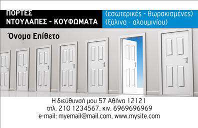 Επαγγελματική κάρτα για Κατασκευές Σιδήρου-ΑλουμινίουΑνακαλύψτε την τέλεια επαγγελματική κάρτα για τον τομέα των κατασκευών σιδήρου και αλουμινίου! Το σχέδιο αυτής της κάρτας εκπροσωπεί την αυθεντικότητα και την επαγγελματικότητα που χαρακτηρίζει το συγκεκριμένο επάγγελμα. Με ένα συνδυασμό ισχυρών χρωμάτων που παραπέμπουν στην αντοχή και τη στιβαρότητα των υλικών, η κάρτα διαθέτει καθαρές γραμμές και μια δομημένη διάταξη που προσελκύει το βλέμμα.Η γραμματοσειρά είναι μοντέρνα και ευανάγνωστη, εξασφαλίζοντας έτσι ότι οι πληροφορίες σας θα είναι πάντα κατανοητές. Το background είναι διακριτικό, επιτρέποντας στο λογότυπό σας και στα στοιχεία επικοινωνίας να ξεχωρίζουν με άνεση. Η ειδική επεξεργασία των εκτυπώσεων προσδίδει υφή και βάθος, ενισχύοντας τη συνολική αίσθηση ποιότητας της κάρτας.Σκεφτείτε πώς η κάρτα θα αποπνέει επαγγελματισμό και αξιοπιστία σε κάθε επαφή σας. Είναι ιδανική για να συμπεριλάβετε το όνομα, το τηλέφωνο και το λογότυπό σας, προσφέροντας πολλαπλές δυνατότητες προσαρμογής. Αν επιθυμείτε, μπορείτε να προσθέσετε και πληροφορίες για τις συγκεκριμένες υπηρεσίες ή προϊόντα σας, προβάλλοντας τις μοναδικές σας ικανότητες.Αυτή η επαγγελματική κάρτα δεν θα περάσει απαρατήρητη, βοηθώντας σας να ξεχωρίσετε και να αφήσετε θετική εντύπωση σε όλους τους πελάτες σας. Μπορείτε να κάνετε όποιες αλλαγές θέλετε μέσω του online σχεδιαστικού εργαλείου.