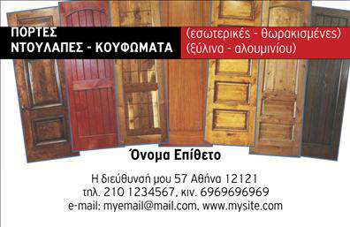 Επαγγελματική κάρτα για Κατασκευές Σιδήρου-ΑλουμινίουΗ συγκεκριμένη επαγγελματική κάρτα συνδυάζει μοντέρνα αισθητική με επαγγελματική αίσθηση, ιδανική για επαγγελματίες του κλάδου των κατασκευών σιδήρου και αλουμινίου. Με έντονα αλλά κομψά χρώματα, όπως το μαύρο και το χρυσό, η κάρτα αποτυπώνει τη δύναμη και την αντοχή των υλικών που εκπροσωπεί. Η διάταξή της είναι προσεγμένη, με σαφή διαχωρισμό μεταξύ στοιχείων, ενώ η σύγχρονη γραμματοσειρά προσθέτει μία αίσθηση εκσυγχρονισμού.Το σχέδιο αντανακλά τον επαγγελματισμό και την αξιοπιστία που επιθυμούν οι πελάτες από τους παρόχους υπηρεσιών σιδηρου-αλουμινίου. Αξιοποιώντας την εξαιρετική ποιότητα εκτύπωσης, η κάρτα αναδεικνύει την προσοχή στη λεπτομέρεια, κάτι που είναι ζωτικής σημασίας στον ανταγωνιστικό τομέα των κατασκευών.Η προσαρμοστικότητα και η λειτουργικότητα της κάρτας επιτρέπουν την εύκολη προσθήκη στοιχείων όπως το όνομά σας, το τηλέφωνο και το λογότυπο της επιχείρησής σας, διασφαλίζοντας ότι οι δυνητικοί πελάτες θα σας θυμούνται. Επίσης, η κάρτα μπορεί να περιλαμβάνει πληροφορίες σχετικά με τις υπηρεσίες ή τα προϊόντα που προσφέρετε, ενισχύοντας την εικόνα της επιχείρησής σας.Με αυτή την κάρτα, μπορείτε να ξεχωρίσετε στον τομέα σας και να αφήσετε μια θετική εντύπωση στους πελάτες σας. Μπορείτε να κάνετε όποιες αλλαγές θέλετε μέσω του online σχεδιαστικού εργαλείου.