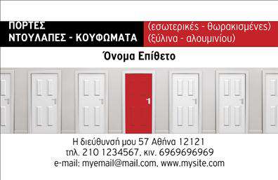 Επαγγελματική κάρτα για Κατασκευές Σιδήρου-Αλουμινίου: Αυτή η παλέτα επαγγελματικών καρτών έχει σχεδιαστεί με σκοπό να αποτυπώσει την αξιοπιστία και τη δυναμική του επαγγέλματος. Με έναν μοντέρνο και εκλεπτυσμένο σχεδιασμό, η κάρτα συνδυάζει έντονα χρώματα, όπως το σκούρο γκρι και το χρυσό, προσφέροντας μία αίσθηση σιγουριάς και επαγγελματισμού.Η διάταξη είναι προσεκτικά μελετημένη, έτσι ώστε τα στοιχεία επικοινωνίας να είναι ξεκάθαρα και ευανάγνωστα. Η κομψή γραμματοσειρά ενισχύει τη σαφήνεια, ενώ τα background στοιχεία προσθέτουν βάθος και ενδιαφέρον στο σχέδιο. Κάθε λεπτομέρεια έχει φτιαχτεί για να αναδείξει την ποιότητα των υπηρεσιών σας.Αυτή η κάρτα είναι η ιδανική αντανάκλαση του επαγγελματισμού, καθώς αποπνέει μια αίσθηση αξιοπιστίας, κάτι που είναι κρίσιμο στον τομέα των κατασκευών. Είτε προσφέρετε υπηρεσίες για επαγγελματικούς είτε για ιδιωτικούς πελάτες, η επαγγελματική σας κάρτα θα εντυπωσιάσει και θα αφήσει μόνιμη εντύπωση.Ένα ξεχωριστό χαρακτηριστικό της κάρτας είναι η δυνατότητα προσαρμογής όλων των πληροφοριών σας – από όνομα και τηλέφωνο μέχρι λογότυπο και άλλες λεπτομέρειες επικοινωνίας, επιτρέποντας σας να δημιουργήσετε μία μοναδική κάρτα που αντιπροσωπεύει πλήρως την επιχείρησή σας.Η σωστή προβολή των υπηρεσιών σας επίσης δεν λείπει, με λειτουργίες που σας βοηθούν να τονίσετε τα πλεονεκτήματά σας. Αυτή η κάρτα θα σας βοηθήσει να ξεχωρίσετε στον ανταγωνισμό και να αφήσετε μια θετική εντύπωση στους πελάτες σας.Μπορείτε να κάνετε όποιες αλλαγές θέλετε μέσω του online σχεδιαστικού εργαλείου.