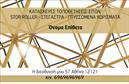 Επαγγελματική κάρτα για Κατασκευές Σιδήρου-ΑλουμινίουΑνακαλύψτε μια εντυπωσιακή επαγγελματική κάρτα που θα ενισχύσει την παρουσία σας στον τομέα των κατασκευών σιδήρου και αλουμινίου. Με ένα κομψό και μοντέρνο σχέδιο, η κάρτα αυτή συνδυάζει την επαγγελματικότητα με την αισθητική, προσελκύοντας την προσοχή των πελατών σας.Η κάρτα διαθέτει ζωντανά χρώματα που αντικατοπτρίζουν τη δύναμη και την αντοχή των υλικών που χρησιμοποιείτε, ενώ η διάταξή της επιτρέπει μια ευανάγνωστη παρουσίαση των στοιχείων σας. Η γραμματοσειρά είναι επιλεγμένη με προσοχή, προσφέροντας ευχάριστη ανάγνωση και διαχρονική αίσθηση. Επίσης, το background στοιχείο προσθέτει βάθος και χαρακτηρίζει τον τομέα σας.Το σχέδιο της κάρτας αντικατοπτρίζει τον επαγγελματισμό και την αξιοπιστία που απαιτεί το επάγγελμα των κατασκευών, εξασφαλίζοντας ότι οι πελάτες σας θα σας εμπιστευτούν. Τα στοιχεία επικοινωνίας όπως το όνομα, το τηλέφωνο και το λογότυπό σας μπορούν εύκολα να προστεθούν, κάνοντάς την κάρτα σας προσωπική και λειτουργική.Επιπλέον, η κάρτα μπορεί να αναδείξει τις υπηρεσίες ή τα προϊόντα σας, προσφέροντας μια πρώτη ματιά στις κορυφαίες προτάσεις σας. Με αυτή την κάρτα, θα μπορέσετε να ξεχωρίσετε στους συνεργάτες σας και να αφήσετε μια θετική εντύπωση από την πρώτη στιγμή.Μπορείτε να κάνετε όποιες αλλαγές θέλετε μέσω του online σχεδιαστικού εργαλείου.