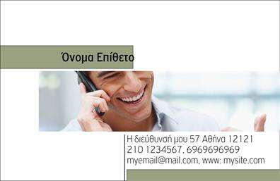 Επαγγελματική κάρτα για Κινητή ΤηλεφωνίαΑνακαλύψτε την τέλεια επαγγελματική κάρτα για τον τομέα της Κινητής Τηλεφωνίας με ένα εξαιρετικό σχέδιο που υποδηλώνει επαγγελματισμό και αξιοπιστία. Το φρέσκο και δυναμικό σχεδιαστικό στυλ συνδυάζει αποχρώσεις του μπλε και του γκρι, δημιουργώντας μία αίσθηση σοβαρότητας και μοντέρνας αισθητικής. Η καθαρή διάταξη και η σύγχρονη γραμματοσειρά προσθέτουν στην ευανάγνωστη εμφάνιση αυτής της κάρτας, ενώ τα background στοιχεία ενισχύουν την επαγγελματική της εικόνα.Η κάρτα αυτή αναδεικνύει την επαγγελματικότητα σας και την αξιοπιστία σας στο χώρο της κινητής τηλεφωνίας. Είναι σχεδιασμένη με προσοχή, ώστε να διευκολύνει την προσθήκη βασικών στοιχείων, όπως το όνομα, το τηλέφωνο, το λογότυπο και άλλα επαρκή στοιχεία επικοινωνίας. Αυτό καθιστά την κάρτα λειτουργική και προσαρμόσιμη στις δικές σας ανάγκες.Επιπλέον, μπορείτε να προβάλετε τις υπηρεσίες ή τα προϊόντα της επιχείρησης σας μέσα από αυτήν την κάρτα, δημιουργώντας έτσι έναν ελκυστικό τρόπο επικοινωνίας με τους πελάτες σας. Η επαγγελματική κάρτα σας θα ξεχωρίσει και θα αφήσει μια θετική εντύπωση στους συνεργάτες και τους πελάτες σας.Μπορείτε να κάνετε όποιες αλλαγές θέλετε μέσω του online σχεδιαστικού εργαλείου.