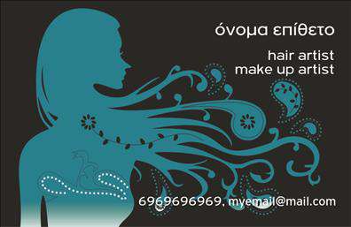 Επαγγελματική κάρτα για κομμωτέςΗ επαγγελματική κάρτα που σχεδιάστηκε για κομμωτές συνδυάζει μοντέρνα αισθητική με επαγγελματισμό, δημιουργώντας μία εντυπωσιακή παρουσίαση. Τα ζωντανά χρώματα και η κομψή διάταξη προσελκύουν την προσοχή, ενώ η ευανάγνωστη γραμματοσειρά εξασφαλίζει την ευκολία στην ανάγνωση των στοιχείων επικοινωνίας.Η κάρτα αυτή αποπνέει επαγγελματισμό και αξιοπιστία, αντανακλώντας την ποιότητα υπηρεσιών που προσφέρει ο κομμωτής. Ο σχεδιασμός της συμβάλλει στην εύκολη αναγνώριση της επιχείρησης, ενώ οι λεπτομέρειες, όπως το λογότυπο και το κείμενο, είναι τοποθετημένες με τέτοιον τρόπο ώστε να αναδεικνύουν την επαγγελματική εικόνα.Οι δυνατότητες προσαρμογής της κάρτας επιτρέπουν την προσθήκη στοιχείων, όπως το όνομα, το τηλέφωνο και άλλες πληροφορίες επικοινωνίας, διασφαλίζοντας ότι οι πελάτες μπορούν εύκολα να έρθουν σε επαφή. Επιπλέον, μέσα από αυτή την κάρτα, η επιχείρηση μπορεί να προβάλει τις ειδικές υπηρεσίες ή προϊόντα που προσφέρει, ενισχύοντας την αναγνωρισιμότητά της στην αγορά.Μία επαγγελματική κάρτα που όχι μόνο θα σας κάνει να ξεχωρίσετε, αλλά και θα αφήσει μία θετική εντύπωση στους πελάτες σας. Μπορείτε να κάνετε όποιες αλλαγές θέλετε μέσω του online σχεδιαστικού εργαλείου.