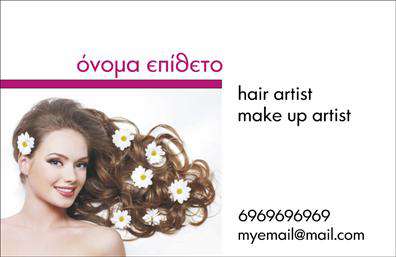 Επαγγελματική κάρτα για κομμώσειςΗ παρούσα επαγγελματική κάρτα αποπνέει στυλ και κομψότητα, ιδανική για επαγγελματίες του χώρου των κομμώσεων. Το σχέδιο διαθέτει μια μοντέρνα διάταξη με ζωντανά χρώματα που αιχμαλωτίζουν το βλέμμα και δημιουργούν θετική εντύπωση στους πελάτες σας.Η χρήση κομψής γραμματοσειράς συνδυάζεται άψογα με διακριτικά background στοιχεία, προσδίδοντας στην κάρτα έναν επαγγελματικό χαρακτήρα που αντανακλά τη σοβαρότητα και την αξιοπιστία του επαγγέλματος. Οι αποχρώσεις που επιλέχθηκαν δημιουργούν μια ευχάριστη ατμόσφαιρα, κάνοντάς την να ξεχωρίζει.Η επαγγελματική κάρτα είναι απόλυτα προσαρμόσιμη: μπορείτε εύκολα να προσθέσετε τα προσωπικά σας στοιχεία, όπως όνομα, τηλέφωνο, λογότυπο και άλλες πληροφορίες επικοινωνίας. Αυτή η ευελιξία σας επιτρέπει να προσαρμόσετε την κάρτα στις συγκεκριμένες ανάγκες της επιχείρησής σας.Επιπλέον, η κάρτα αυτή μπορεί να προβάλει τις υπηρεσίες σας, ενδυναμώνοντας την εικόνα σας στον τομέα των κομμώσεων. Με το σωστό σχεδιασμό, σας βοηθά να δημιουργήσετε μια εντυπωσιακή παρουσία που θα μείνει στη μνήμη των πελατών.Αφήστε τη επαγγελματική κάρτα σας να μιλήσει για την ποιότητα και την εξαιρετική εξυπηρέτηση που προσφέρετε, δίνοντάς σας τη δυνατότητα να ξεχωρίσετε σε έναν ανταγωνιστικό τομέα.Μπορείτε να κάνετε όποιες αλλαγές θέλετε μέσω του online σχεδιαστικού εργαλείου.