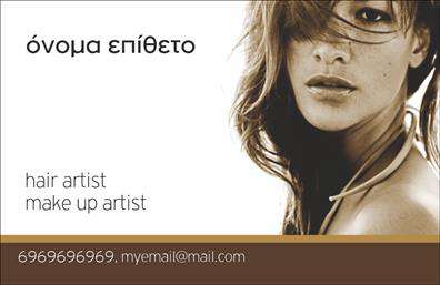 Επαγγελματική κάρτα για κομμώσεις που συνδυάζει στυλ και λειτουργικότητα. Το σχέδιο της κάρτας αποπνέει έναν κομψό αλλά και δυναμικό χαρακτήρα, ιδανικό για επαγγελματίες του χώρου. Η χρήση φωτεινών χρωμάτων, όπως το μαύρο και το χρυσό, δημιουργεί μια εντυπωσιακή αντίθεση που τραβάει την προσοχή. Οι λεπτές γραμμές και οι σύγχρονες γραμματοσειρές ενισχύουν την αίσθηση του μοντέρνου και της επαγγελματικής φινέτσας.Η κάρτα αντανακλά τον επαγγελματισμό και την αξιοπιστία του επαγγέλματος, προσφέροντας μια εξαιρετική πρώτη εντύπωση στους πελάτες. Κάθε στοιχείο είναι προσεκτικά σχεδιασμένο, από τη διάταξη μέχρι τα background στοιχεία, που ενσωματώνουν την ταυτότητα του κομμωτή.Η δυνατότητα προσαρμογής είναι επίσης αξιοσημείωτη, καθώς μπορεί να προστεθεί το όνομα, το τηλέφωνο, το λογότυπο και άλλα στοιχεία επικοινωνίας, επιτρέποντας στον επαγγελματία να παρουσιάσει πληροφόρηση με σαφήνεια.Αν επιθυμείτε να προβληθούν οι υπηρεσίες σας, η κάρτα καθιστά εύκολη την προσθήκη πληροφοριών για τις υπηρεσίες κομμώσεων που προσφέρετε, ενισχύοντας την αναγνωρισιμότητα της επιχείρησής σας. Αυτή η επαγγελματική κάρτα σίγουρα θα σας βοηθήσει να ξεχωρίσετε και να αφήσετε θετική εντύπωση στους πελάτες σας.Μπορείτε να κάνετε όποιες αλλαγές θέλετε μέσω του online σχεδιαστικού εργαλείου.