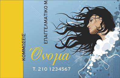 Επαγγελματική κάρτα για κομμωτές: Αυτή η εντυπωσιακή κάρτα για επαγγελματίες κομμωτές σχεδιάστηκε με προσοχή ώστε να αιχμαλωτίσει το ενδιαφέρον. Οι ζωντανές αποχρώσεις του ροζ και του μαύρου συνδυάζονται αρμονικά, δημιουργώντας μια αίσθηση κομψότητας και μοντέρνας αισθητικής. Η διάταξη επιτρέπει την εύκολη ανάγνωση των στοιχείων, ενώ η επιλεγμένη γραμματοσειρά προσθέτει έναν αέρα επαγγελματισμού. Το background, διακοσμημένο με κομμωτικά εργαλεία, δίνει ακόμα περισσότερη έμφαση στο επάγγελμα.Αντανάκλαση επαγγελματισμού: Κάθε στοιχείο της κάρτας αποπνέει αξιοπιστία και επαγγελματισμό, κάνοντάς την ιδανική για να ενισχύσει την εικόνα κάθε κομμωτή. Η προσεγμένη αισθητική της βεβαιώνει ότι ο παραλήπτης θα θυμάται ποιότητα και εξειδίκευση.Προσαρμοστικότητα και λειτουργικότητα: Αυτή η κάρτα μπορεί εύκολα να προσαρμοστεί με τα προσωπικά σας στοιχεία, όπως όνομα, τηλέφωνο και λογότυπο, εξασφαλίζοντας ότι θα είναι μοναδική και αναγνωρίσιμη.Προβολή υπηρεσιών ή προϊόντων: Ιδιαίτερα χρήσιμη για την προώθηση των κομμωτικών σας υπηρεσιών, η κάρτα προσφέρει μια εξαιρετική πλατφόρμα για να παρουσιάσετε τις εξειδικευμένες υπηρεσίες σας.Η επαγγελματική κάρτα σας βοηθά να ξεχωρίσετε και να αφήσετε μια θετική εντύπωση σε κάθε πελάτη. Μπορείτε να κάνετε όποιες αλλαγές θέλετε μέσω του online σχεδιαστικού εργαλείου.