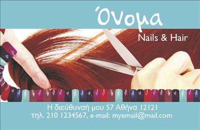 Επαγγελματική κάρτα για κομμωτήρια με έναν εντυπωσιακό και μοντέρνο σχεδιασμό που θα κερδίσει τις εντυπώσεις. Η κάρτα διαθέτει ζωντανά χρώματα που αποπνέουν ενέργεια και φρεσκάδα, ιδανικά για να αναδείξουν τις δημιουργίες ενός κομμωτή. Η διάταξη είναι προσεκτικά οργανωμένη, με κομψές γραμματοσειρές που συνδυάζουν άριστα αναγνωσιμότητα και στυλ. Το background της κάρτας προσθέτει βάθος χωρίς να αποσπά την προσοχή από τα κρίσιμα στοιχεία.Η αίσθηση επαγγελματισμού είναι διάχυτη, καθώς το σχέδιο προκαλεί εμπιστοσύνη στους πελάτες σας. Οι επαγγελματικές κάρτες σας προσφέρουν τη δυνατότητα να παρουσιαστείτε ως σοβαρός και αξιόπιστος επαγγελματίας στον τομέα της κομμωτικής. Κάθε διάσταση της κάρτας υπογραμμίζει την υψηλή ποιότητα των υπηρεσιών που παρέχετε.Ένα από τα δυνατά σημεία του σχεδίου είναι η ευχρηστία του. Μπορείτε να προσαρμόσετε εύκολα στοιχεία όπως το όνομα, τον αριθμό τηλεφώνου και το λογότυπό σας, διασφαλίζοντας ότι οι επαγγελματικές σας κάρτες ανταγωνίζονται εύκολα την αγορά.Επιπλέον, η κάρτα μπορεί να περιλαμβάνει πληροφορίες για τις υπηρεσίες σας, όπως χτενίσματα, θεραπείες μαλλιών και άλλες εξειδικευμένες προσφορές, βοηθώντας σας να προβάλετε τις ικανότητές σας με τον καλύτερο τρόπο.Η επαγγελματική κάρτα αυτή σας βοηθά να ξεχωρίσετε και να αφήσετε μια θετική εντύπωση στους πελάτες σας. Μπορείτε να κάνετε όποιες αλλαγές θέλετε μέσω του online σχεδιαστικού εργαλείου.