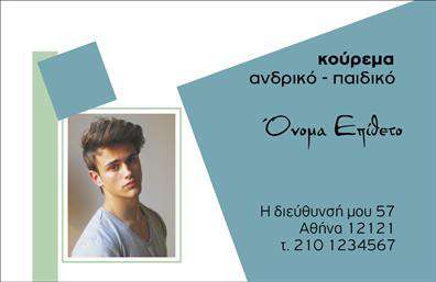 Επαγγελματική κάρτα για Κουρέας Η κάρτα αυτή συνδυάζει κομψότητα και δυναμισμό, δημιουργώντας μια ιδανική πρώτη εντύπωση. Με μια σύγχρονη διάταξη, τα ζεστά αποχρώματα φωνάζουν ενέργεια και φρεσκάδα, ενώ η χρήση της μοντέρνας γραμματοσειράς προσδίδει επαγγελματική αίσθηση. Το background μπορεί να περιλαμβάνει διακριτικά στοιχεία που τονίζουν τη θεματολογία του επαγγέλματος του κουρέα, δίνοντας έμφαση στην αισθητική και την ποιότητα. Ο σχεδιασμός αυτής της επαγγελματικής κάρτας αντικατοπτρίζει τον επαγγελματισμό και την αξιοπιστία, κάτι που είναι θεμελιώδες για την επιτυχία στον τομέα των υπηρεσιών ομορφιάς. Κάθε λεπτομέρεια υπογραμμίζει τη φροντίδα και την ικανότητα του κουρέα, συντελώντας στη δημιουργία μιας θετικής εικόνας προς τους πελάτες. Η κάρτα είναι πλήρως προσαρμόσιμη: μπορείτε να προσθέσετε το όνομά σας, το τηλέφωνό σας και το λογότυπό σας με ευκολία. Αυτή η δυνατότητα κάνει την κάρτα όχι μόνο λειτουργική αλλά και εξατομικευμένη, διευκολύνοντας την επικοινωνία με τους πελάτες σας. Επιπλέον, η κάρτα μπορεί να προβάλλει τις υπηρεσίες σας, όπως κούρεμα, ξύρισμα ή styling, βοηθώντας σας να διαφοροποιηθείτε στην αγορά των επαγγελματικών καρτών. Αυτή η κάρτα θα σας βοηθήσει να ξεχωρίσετε και να αφήσετε μια θετική εντύπωση στους πελάτες σας. Μπορείτε να κάνετε όποιες αλλαγές θέλετε μέσω του online σχεδιαστικού εργαλείου.