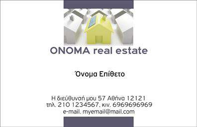 Επαγγελματική κάρτα για κτηματομεσίτες: Αποκτήστε μια εκλεπτυσμένη και κομψή επαγγελματική κάρτα, σχεδιασμένη ειδικά για κτηματομεσίτες. Η κάρτα αυτή συνδυάζει έναν μοντέρνο σχεδιασμό με κλασικά στοιχεία, ιδανική για να αντικατοπτρίζει την αξιοπιστία και επαγγελματισμό του κλάδου. Οι αποχρώσεις του μπλε και του λευκού δημιουργούν μια αίσθηση ηρεμίας και εμπιστοσύνης, ενώ η διάταξη είναι προσεκτικά σχεδιασμένη ώστε να προσφέρει ευχάριστη αναγνωσιμότητα και να καθοδηγεί το βλέμμα. Η επιλεγμένη γραμματοσειρά είναι κομψή και σύγχρονη, προσδίδοντας μια αίσθηση κύρους.Αυτό το σχέδιο τονίζει την επαγγελματική εικόνα ενός κτηματομεσίτη, με στυλ που ενισχύει τη σοβαρότητα της δουλειάς τους. Κάθε λεπτομέρεια είναι προσαρμοσμένη ώστε να διασφαλίσει ότι ο αποδέκτης θα έχει μια καλή εντύπωση.Μπορείτε εύκολα να προσθέσετε το όνομά σας, το τηλέφωνο και το λογότυπό σας, διασφαλίζοντας ότι η κάρτα σας θα είναι μοναδικήκαι πλήρως λειτουργική. Αν η επιχείρησή σας παρέχει συγκεκριμένες υπηρεσίες, η κάρτα αυτή μπορεί να αναδείξει τα χαρακτηριστικά σας και να προσελκύσει πελάτες.Με αυτήν την επαγγελματική κάρτα, θα ξεχωρίσετε και θα πετύχετε μια θετική εντύπωση που θα οδηγήσει στην ανάπτυξη σχέσεων με πιθανούς πελάτες. Μπορείτε να κάνετε όποιες αλλαγές θέλετε μέσω του online σχεδιαστικού εργαλείου.