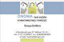 Επαγγελματική κάρτα για Κτηματομεσίτες: Αυτή η εντυπωσιακή επαγγελματική κάρτα έχει σχεδιαστεί ειδικά για να αναδείξει τον επαγγελματισμό και την κομψότητα των κτηματομεσιτών. Με λιτές γραμμές και σύγχρονη διάταξη, οι αποχρώσεις του μπλε και του λευκού συνδυάζονται αρμονικά, δημιουργώντας μια αίσθηση εμπιστοσύνης και αξιοπιστίας. Η επιλογή της γραμματοσειράς είναι προσεγμένη, προσφέροντας ευανάγνωστο κείμενο που κεντρίζει το ενδιαφέρον του παραλήπτη.Η κάρτα αυτή αποπνέει επαγγελματισμό με κάθε της λεπτομέρεια. Το απαλό φόντο ενισχύει την αίσθηση της σοβαρότητας, ενώ οι καθαρές γραμμές συμβάλλουν στη συνολική ισορροπία του σχεδίου. Οι χώροι για τα στοιχεία επικοινωνίας είναι στρατηγικά τοποθετημένοι, επιτρέποντας στον κτηματομεσίτη να αναδεικνύει την επωνυμία του με έναν επαγγελματικό τρόπο.Η δυνατότητα προσθήκης στοιχείων όπως όνομα, τηλέφωνο και λογότυπο καθιστά την κάρτα λειτουργική και προσαρμόσιμη, ικανοποιώντας τις ανάγκες κάθε επαγγελματία. Η κάρτα αυτή μπορεί να προβάλλει αποτελεσματικά τις υπηρεσίες του κτηματομεσίτη, ενισχύοντας την εικόνα της επιχείρησής του.Με αυτή την κάρτα, ο κτηματομεσίτης μπορεί να ξεχωρίσει και να αφήσει μια θετική εντύπωση στους πελάτες του, ενισχύοντας τη σχέση εμπιστοσύνης. Επαγγελματικές κάρτες όπως αυτή αποτελούν ένα σημαντικό εργαλείο για τη δικτύωση και την ανάπτυξη του πεδίου σας.Μπορείτε να κάνετε όποιες αλλαγές θέλετε μέσω του online σχεδιαστικού εργαλείου.