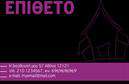 Επαγγελματική κάρτα για κτηματομεσίτες: Αυτή η εντυπωσιακή κάρτα συνδυάζει κομψότητα και επαγγελματισμό, σχεδιασμένη να κερδίζει τις εντυπώσεις. Με μια δυναμική διάταξη που αναδεικνύει τις πληροφορίες με σαφήνεια, αυτή η επαγγελματική κάρτα διαθέτει ζωντανά, αλλά και κομψά χρώματα που προσελκύουν το βλέμμα. Η γραμματοσειρά είναι σύγχρονη, προσφέροντας ευκολία στην ανάγνωση, ακόμα και σε μικρές λεπτομέρειες.Η αίσθηση του επαγγελματισμού αποτυπώνεται πλήρως με τη χρήση καθαρών γραμμών και μιας ισορροπημένης διάταξης. Κάθε στοιχείο έχει σχεδιαστεί με προσοχή, από το λογότυπό σας μέχρι τις πληροφορίες επικοινωνίας, εξασφαλίζοντας ότι θα δώσετε την καλύτερη εντύπωση στους πελάτες σας. Η κάρτα είναι ιδανική για να αναδείξει τον τομέα των υπηρεσιών σας στον κτηματομεσιτικό τομέα.Η προσαρμοστικότητα είναι ένα από τα κύρια πλεονεκτήματα αυτής της κάρτας. Μπορείτε εύκολα να προσθέσετε το όνομά σας, τον αριθμό τηλεφώνου και άλλες πληροφορίες, δημιουργώντας έτσι μια προσωπική επαφή με τους πελάτες σας. Επιπλέον, οι εκτυπώσεις που χρησιμοποιούνται εγγυώνται μακροχρόνια αντοχή και ποιότητα, εξασφαλίζοντας ότι οι κάρτες σας θα παραμείνουν σε άριστη κατάσταση.Αυτή η κάρτα δεν είναι μόνο ένα εργαλείο επικοινωνίας, αλλά και μια εξαιρετική ευκαιρία να προβληθούν οι υπηρεσίες σας στον τομέα των κτηματομεσιτών. Επιτρέψτε στη δημιουργική σας προσέγγιση να ξεχωρίζει με αυτή τη μοναδική επαγγελματική κάρτα που αφήνει θετική εντύπωση σε όλους τους παραλήπτες.Μπορείτε να κάνετε όποιες αλλαγές θέλετε μέσω του online σχεδιαστικού εργαλείου.