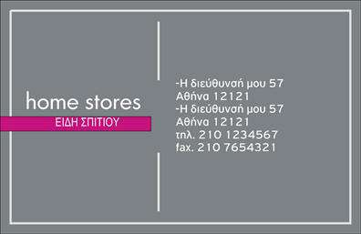 Επαγγελματική κάρτα για λευκά είδηΗ επαγγελματική κάρτα για το επάγγελμα των λευκών ειδών είναι μια εξαιρετική επιλογή για κάθε επαγγελματία που θέλει να εντυπωσιάσει τους πελάτες του. Η κομψότητα και η απλότητα του σχεδιασμού δημιουργούν μια εξαιρετική πρώτη εντύπωση, καθώς οι όσο το δυνατόν πιο καθαρές γραμμές και οι λιτές φόρμες αποπνέουν επαγγελματισμό. Η κάρτα διαθέτει μία όμορφη παλέτα λευκών και γήινων τόνων, που αναδεικνύει την αίσθηση φρεσκάδας και καθαριότητας. Η προσεγμένη διάταξή της και η επιλεγμένη γραμματοσειρά προσφέρουν άριστη αναγνωσιμότητα, γεγονός που ενισχύει την επαγγελματική εμφάνιση. Το background στοιχείο προσθέτει μια διακριτική αλλά κομψή αίσθηση, που σίγουρα θα τραβήξει την προσοχή.Αυτή η κάρτα αντανακλά τον επαγγελματικό χαρακτήρα και την αξιοπιστία των λευκών ειδών, κάνοντάς την ιδανική για να αναδείξετε τις υπηρεσίες σας ή τα προϊόντα σας. Η δυνατότητα να προσθέσετε στοιχεία όπως όνομα, τηλέφωνο και λογότυπο επιτρέπει στον επαγγελματία να προσαρμόσει την κάρτα στις ατομικές του ανάγκες και προτιμήσεις.Με την ιδιαίτερη αυτή επαγγελματική κάρτα, έχετε τη δυνατότητα να ξεχωρίσετε στην αγορά, αφήνοντας μία θετική εντύπωση που θα καθορίσει τη συνεργασία σας με τον πελάτη. Μπορείτε να κάνετε όποιες αλλαγές θέλετε μέσω του online σχεδιαστικού εργαλείου.