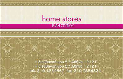 Επαγγελματική κάρτα για λευκά είδηΗ συγκεκριμένη επαγγελματική κάρτα διαθέτει έναν κομψό και εκλεπτυσμένο σχεδιασμό που ενσωματώνει καθαρό λευκό φόντο, προσδίδοντας έτσι μία αίσθηση φρεσκάδας και απλότητας. Οι στρογγυλεμένες γωνίες της κάρτας αποπνέουν μια εντυπωσιακή οπτική ελκυστικότητα, ενώ η προσεγμένη διάταξη των στοιχείων προσφέρει σαφήνεια και ευχρηστία. Η γραμματοσειρά που χρησιμοποιείται είναι καθαρή και σύγχρονη, ενισχύοντας την ευανάγνωστη αισθητική του συνολικού layout.Πέρα από την ελκυστική εμφάνιση, το σχέδιο της κάρτας αντικατοπτρίζει την αξιοπιστία και τον επαγγελματισμό που απαιτείται για την επαγγελματική κάρτα στον τομέα των λευκών ειδών. Το απλό και κομψό ύφος της κάρτας την καθιστά ιδανική επιλογή για επιχειρηματίες που επιθυμούν να ενισχύσουν την εικόνα τους και να δημιουργήσουν θετική εντύπωση στους πελάτες τους.Η ευέλικτη φύση της κάρτας σας επιτρέπει να προσθέσετε στοιχεία όπως το όνομά σας, το τηλέφωνο και το λογότυπό σας, προσαρμόζοντας την πλήρως στις ανάγκες σας. Είτε αναζητάτε να προβάλετε υπηρεσίες προϊόντων στον τομέα των λευκών ειδών είτε να δημιουργήσετε εντυπώσεις, αυτή η επαγγελματική κάρτα είναι η ιδανική επιλογή.Με αυτό το σχεδιασμό, ο επαγγελματίας σίγουρα θα ξεχωρίσει και θα αφήσει μια θετική εντύπωση στους πελάτες του. Μπορείτε να κάνετε όποιες αλλαγές θέλετε μέσω του online σχεδιαστικού εργαλείου.