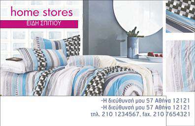 Επαγγελματική κάρτα για Λευκά είδη. Αυτή η επαγγελματική κάρτα σχεδιάστηκε με γνώμονα την κομψότητα και τη λειτουργικότητα, ιδανική για επιχειρήσεις που ανήκουν στον κόσμο των λευκών ειδών. Η χρήση καθαρών και φωτεινών χρωμάτων προσφέρει μια φρέσκια και ευχάριστη αίσθηση, δημιουργώντας μια πρώτη εντύπωση θετική και επαγγελματική.Η διάταξη της κάρτας είναι προσεγμένη, με μια μοντέρνα γραμματοσειρά που ενισχύει την αναγνωσιμότητα. Πίσω από το λογότυπο της επιχείρησης μπορεί να υπάρχει ένα λεπτό background στοιχείο που συμπληρώνει το total look, προσδίδοντας βάθος και στυλ.Το σχέδιο αυτή αντανακλά επαγγελματισμό και αξιοπιστία, δύο στοιχεία που είναι ζωτικής σημασίας για τον κλάδο των λευκών ειδών. Με ένα σαφές και σταθερό πλαίσιο επικοινωνίας, η κάρτα σας θα εντυπωσιάσει τους πελάτες σας και θα τους δώσει την αίσθηση ότι βρίσκονται στα χέρια ενός αξιόπιστου επαγγελματία.Η προσαρμοστικότητα της κάρτας είναι εξαιρετική, καθώς μπορείτε να προσθέσετε το όνομά σας, το τηλέφωνό σας, το λογότυπό σας και άλλα στοιχεία επικοινωνίας με μεγάλη ευκολία. Επιπλέον, η κάρτα μπορεί να προβάλει τις υπηρεσίες ή τα προϊόντα σας με εντυπωσιακό τρόπο, κάνοντάς την ένα απαραίτητο εργαλείο marketing.Αυτή η επαγγελματική κάρτα θα σας βοηθήσει να ξεχωρίσετε από τον ανταγωνισμό και να αφήσετε μια αξέχαστη θετική εντύπωση. Μπορείτε να κάνετε όποιες αλλαγές θέλετε μέσω του online σχεδιαστικού εργαλείου.