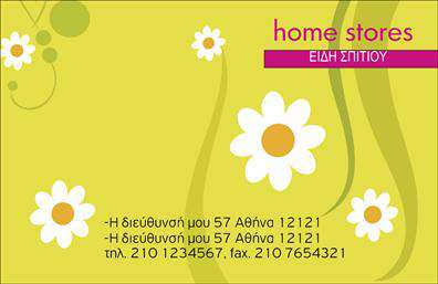 Επαγγελματική κάρτα για Λευκά είδηΑναδείξτε τον επαγγελματισμό σας με αυτή την εντυπωσιακή επαγγελματική κάρτα, σχεδιασμένη ειδικά για τον τομέα των λευκών ειδών. Η κομψή διάταξή της συνδυάζει λιτούς και εκλεπτυσμένους τόνους, προσφέροντας μια αίσθηση φρεσκάδας και καθαρότητας. Οι φωτεινές αποχρώσεις του λευκού και του γκρι, σε συνδυασμό με μοντέρνα γραμματοσειρά, δημιουργούν μια ισχυρή οπτική παρουσία που αιχμαλωτίζει το βλέμμα.Η κάρτα αυτή αντανακλά την αξιοπιστία και τον επαγγελματικό χαρακτήρα που απαιτεί η βιομηχανία των λευκών ειδών, ενισχύοντας την εμπιστοσύνη των πελατών σε εσάς. Κάθε λεπτομέρεια έχει σχεδιαστεί προσεκτικά για να αντικατοπτρίζει την ποιότητα της δουλειάς σας.Επιπλέον, αυτή η επαγγελματική κάρτα προσφέρει εξαιρετική προσαρμοστικότητα και λειτουργικότητα, επιτρέποντάς σας να προσθέσετε εύκολα το όνομά σας, τον αριθμό τηλεφώνου σας, το λογότυπό σας και άλλες πληροφορίες επικοινωνίας, ώστε να εξυπηρετείτε τις προσωπικές σας ανάγκες και τις ανάγκες των πελατών σας.Αν επιθυμείτε να προβάλετε τις υπηρεσίες ή τα προϊόντα σας, αυτή η κάρτα σας δίνει τη δυνατότητα να τις ενσωματώσετε με πρωτότυπο και ελκυστικό τρόπο, διασφαλίζοντας ότι θα μείνετε στη μνήμη των πελατών σας.Ξεχωρίστε στον κλάδο σας και αφήστε θετική εντύπωση με αυτή την εντυπωσιακή κάρτα. Μπορείτε να κάνετε όποιες αλλαγές θέλετε μέσω του online σχεδιαστικού εργαλείου.