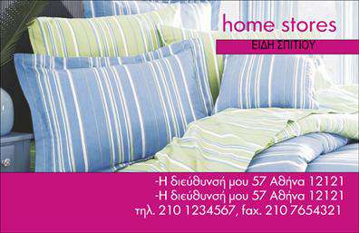 Επαγγελματική κάρτα για επαγγελματίες στον τομέα των λευκών ειδώνΑνακαλύψτε την ιδανική επαγγελματική κάρτα που συνδυάζει κομψότητα και λειτουργικότητα, ιδανική για οποιονδήποτε δραστηριοποιείται στα λευκά είδη. Η απλή, αλλά εντυπωσιακή σχεδίαση της κάρτας προβάλλει το επαγγελματικό σας ύφος, ενώ τα ουδέτερα χρώματα και η προσεκτική διάταξη δημιουργούν μια αίσθηση ηρεμίας και αξιοπιστίας.Η κάρτα διαθέτει προσεγμένη γραμματοσειρά που εξασφαλίζει την ευανάγνωστη παρουσίαση των στοιχείων σας. Το background είναι minimalistic, ενισχύοντας τη συνολική αίσθηση επαγγελματισμού, επιτρέποντας παράλληλα στους πελάτες σας να εστιάσουν στα γραφόμενα.Η επαγγελματική κάρτα σας μπορεί να προσαρμοστεί πλήρως με τη δυνατότητα προσθήκης του ονόματος, του τηλεφώνου και του λογότυπου σας, έτσι ώστε να αντανακλάει την προσωπικότητά σας και τις αξίες της επιχείρησής σας. Ιδανική για να προβάλετε τις υπηρεσίες ή τα προϊόντα σας, προσφέροντας στους πελάτες σας μια ξεκάθαρη εικόνα της προσφοράς σας.Αυτή η κάρτα σας βοηθά να ξεχωρίσετε στην αγορά και να αφήσετε θετική εντύπωση στους πελάτες σας, ενισχύοντας την επαγγελματική σας εικόνα. Μπορείτε να κάνετε όποιες αλλαγές θέλετε μέσω του online σχεδιαστικού εργαλείου.