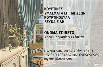 Επαγγελματική κάρτα για λαϊκά συσσωρευμέναΗ αυτή εντυπωσιακή επαγγελματική κάρτα συνδυάζει εκπληκτική αισθητική με επαγγελματικό χαρακτήρα. Οι λευκοί τόνοι δημιουργούν μια αίσθηση καθαρότητας και φρεσκάδας, ενώ οι λεπτές γραμμές προσθέτουν κομψότητα. Η διάταξη είναι προσεκτικά επιλεγμένη, συγκεντρώνοντας πληροφορίες με έναν τρόπο που είναι εύκολο να διαβαστεί. Η εκλεπτυσμένη γραμματοσειρά τονίζει το επαγγελματικό ύφος και προσελκύει το βλέμμα.Το σχέδιο αντανακλά την αξιοπιστία του επαγγέλματος και δημιουργεί μία θετική εντύπωση για τον κάτοχό της. Η χρήση καθαρών και φωτεινών χρωμάτων δείχνει τη δέσμευση για ποιότητα και επαγγελματισμό. Κάθε λεπτομέρεια είναι σχεδιασμένη για να ενισχύσει την παρουσία του επαγγελματία στον χώρο του.Η προσαρμοστικότητα της κάρτας είναι ένα από τα δυνατά της σημεία. Μπορείτε να προσθέσετε εύκολα το όνομά σας, τον αριθμό τηλεφώνου ή το λογότυπό σας, διασφαλίζοντας ότι η κάρτα σας θα είναι μοναδική και κατάλληλη για τις ανάγκες σας.Επιπλέον, η κάρτα αυτή μπορεί να προβάλλει τις υπηρεσίες ή τα προϊόντα της επιχείρησής σας, καθιστώντας την ιδανική για επαγγελματίες που δραστηριοποιούνται σε διάφορους τομείς.Με αυτή την επαγγελματική κάρτα, ξεχωρίζετε και αφήνετε μια θετική εντύπωση στους πελάτες σας. Μπορείτε να κάνετε όποιες αλλαγές θέλετε μέσω του online σχεδιαστικού εργαλείου.