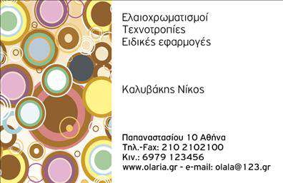 Επαγγελματική κάρτα για λογιστικά γραφείαΑνακαλύψτε την κομψότητα και τον επαγγελματισμό με αυτή την επαγγελματική κάρτα που σχεδιάστηκε ειδικά για λογιστικά γραφεία. Το σχέδιο ξεχωρίζει για την αρμονική διάταξή του, τα γήινα χρώματα του μπεζ και του μπλε, που δημιουργούν μια αίσθηση εμπιστοσύνης και σοβαρότητας. Η γραμματοσειρά είναι προσεκτικά επιλεγμένη, προσφέροντας ευκολία στην ανάγνωση, ενώ το υπό κομψό background ενισχύει τη συνολική αισθητική της κάρτας.Ο επαγγελματικός χαρακτήρας αυτής της κάρτας ανταγωνίζεται την αξιοπιστία των υπηρεσιών που προσφέρετε. Η προσεγμένη δομή και οι εξαιρετικές λεπτομέρειες δείχνουν ότι είστε επαγγελματίες στον τομέα σας, διασφαλίζοντας ότι οι πελάτες σας θα σας εμπιστευτούν.Η κάρτα προσφέρει μεγάλη προσαρμοστικότητα, επιτρέποντας την εύκολη προσθήκη στοιχείων όπως το όνομά σας, το τηλέφωνο και το λογότυπό σας. Αυτό τη καθιστά λειτουργική για τις ανάγκες σας, ενώ ταυτόχρονα ενισχύει τη φήμη σας στο επαγγελματικό περιβάλλον.Επιπλέον, αυτή η επαγγελματική κάρτα μπορεί να προβάλει με τον καλύτερο τρόπο τις υπηρεσίες σας, μεταδίδοντας την αξία και την ποιότητά τους στους υποψήφίους πελάτες.Έτσι, θα ξεχωρίσετε στην αγορά και θα αφήσετε θετική εντύπωση στους πελάτες σας, καθιστώντας την κάρτα σας ένα ισχυρό εργαλείο δικτύωσης.Μπορείτε να κάνετε όποιες αλλαγές θέλετε μέσω του online σχεδιαστικού εργαλείου.