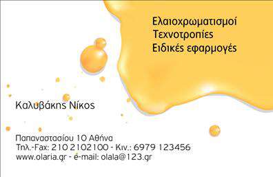 Επαγγελματική κάρτα για Λογιστικά ΓραφείαAυτή η επαγγελματική κάρτα συνδυάζει κομψότητα και επαγγελματισμό, ιδανική για λογιστικά γραφεία και υπηρεσίες. Το υπόβαθρο σε ήπιες αποχρώσεις, όπως το γκρι και το μπλε, προσφέρει μια αίσθηση ηρεμίας και εμπιστοσύνης. Η διάταξή της είναι ευκολοδιάβαστη, με τη χρήση σύγχρονων γραμματοσειρών που καθιστούν τα στοιχεία ευχάριστα στο μάτι.Η ενσωμάτωση γραφικών στοιχείων που σχετίζονται με τον τομέα σας, όπως διαγράμματα ή οικονομικά σύμβολα, προσθέτει μια διακριτική πινελιά που ενισχύει τη συνεκτικότητα της κάρτας. Κάθε στοιχείο, από το λογότυπο έως τα στοιχεία επικοινωνίας, τοποθετείται με προσοχή, αναδεικνύοντας την επαγγελματική σας εικόνα.Αυτή η κάρτα αντανακλά τον επαγγελματικό χαρακτήρα και την αξιοπιστία που απαιτεί ο τομέας των λογιστικών υπηρεσιών. Προκαλεί θετικές εντυπώσεις και ενθαρρύνει τους πελάτες να σας εμπιστευτούν για τις οικονομικές τους ανάγκες. Η δυνατότητα προσθήκης στοιχείων, όπως όνομα, τηλέφωνο και άλλα, καθιστά την κάρτα προσαρμόσιμη και χρήσιμη για τους επαγγελματίες.Επιπλέον, μπορείτε να ενσωματώσετε απευθείας τις υπηρεσίες ή τα προϊόντα που προσφέρετε, καθιστώντας την κάρτα ένα ισχυρό εργαλείο μάρκετινγκ. Κάθε κάρτα σας προσφέρει τη δυνατότητα να ξεχωρίσετε και να αφήσετε θετική εντύπωση στους πελάτες σας.Μπορείτε να κάνετε όποιες αλλαγές θέλετε μέσω του online σχεδιαστικού εργαλείου.